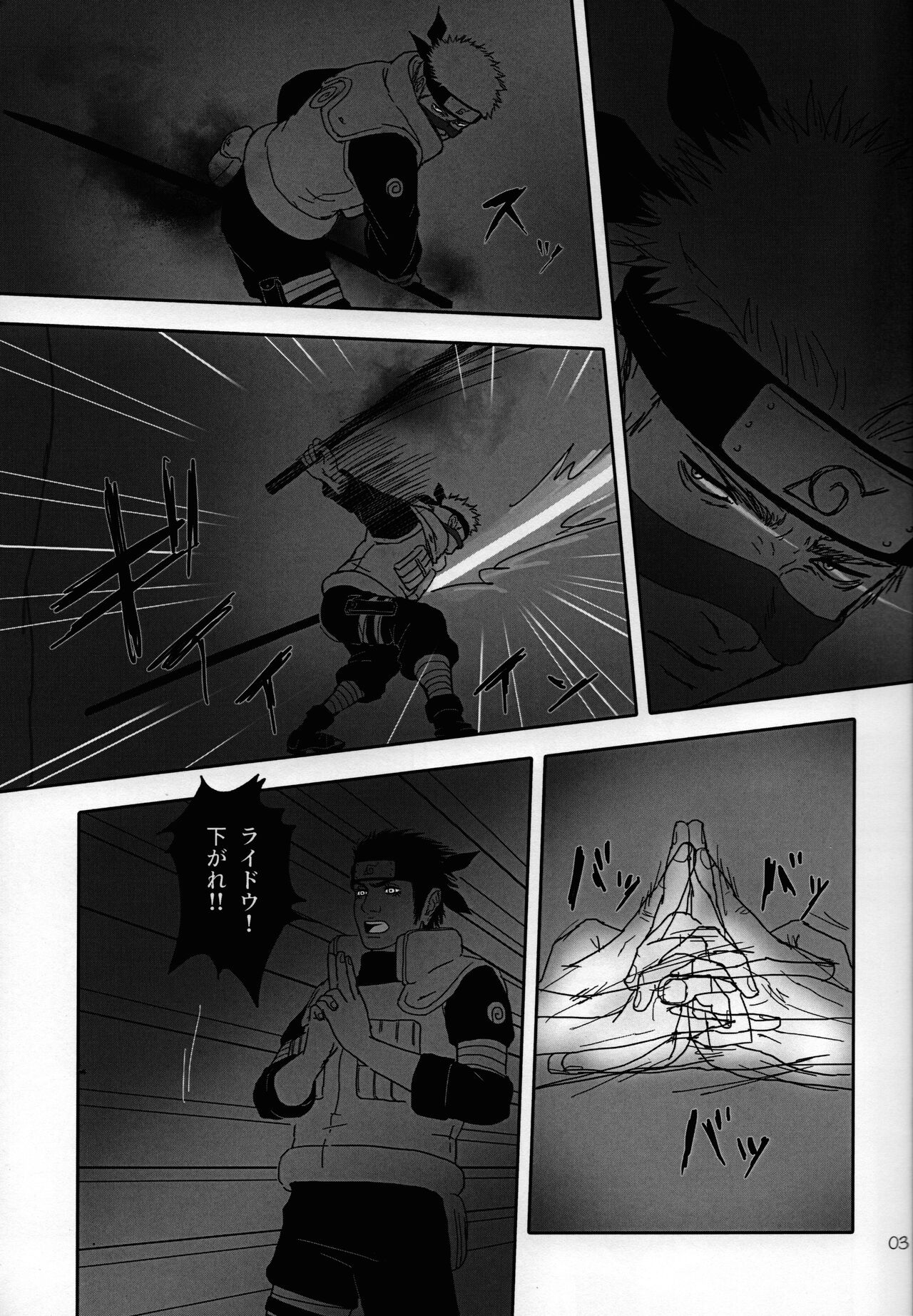 Sex Shinai to Derarenai Heya ni Tojikomerareta Asuma to Raidou page 4 full