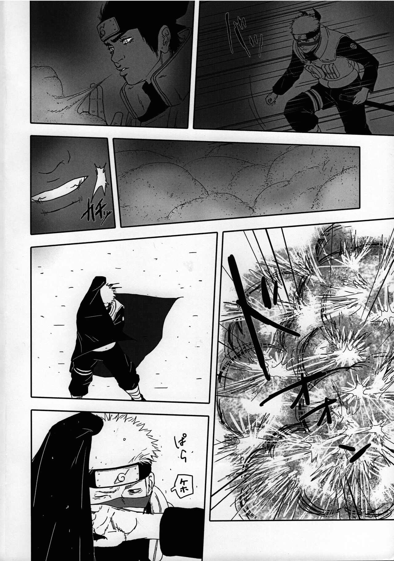 Sex Shinai to Derarenai Heya ni Tojikomerareta Asuma to Raidou page 5 full