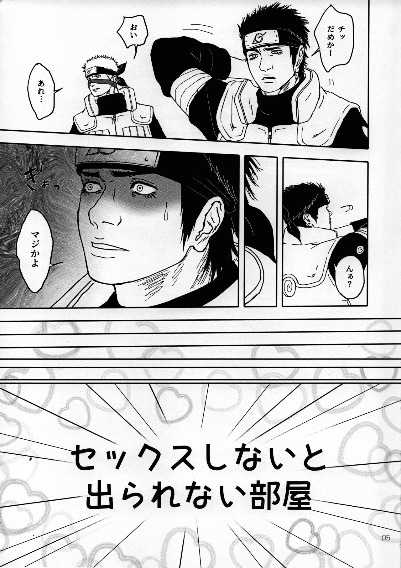 Sex Shinai to Derarenai Heya ni Tojikomerareta Asuma to Raidou page 6 full