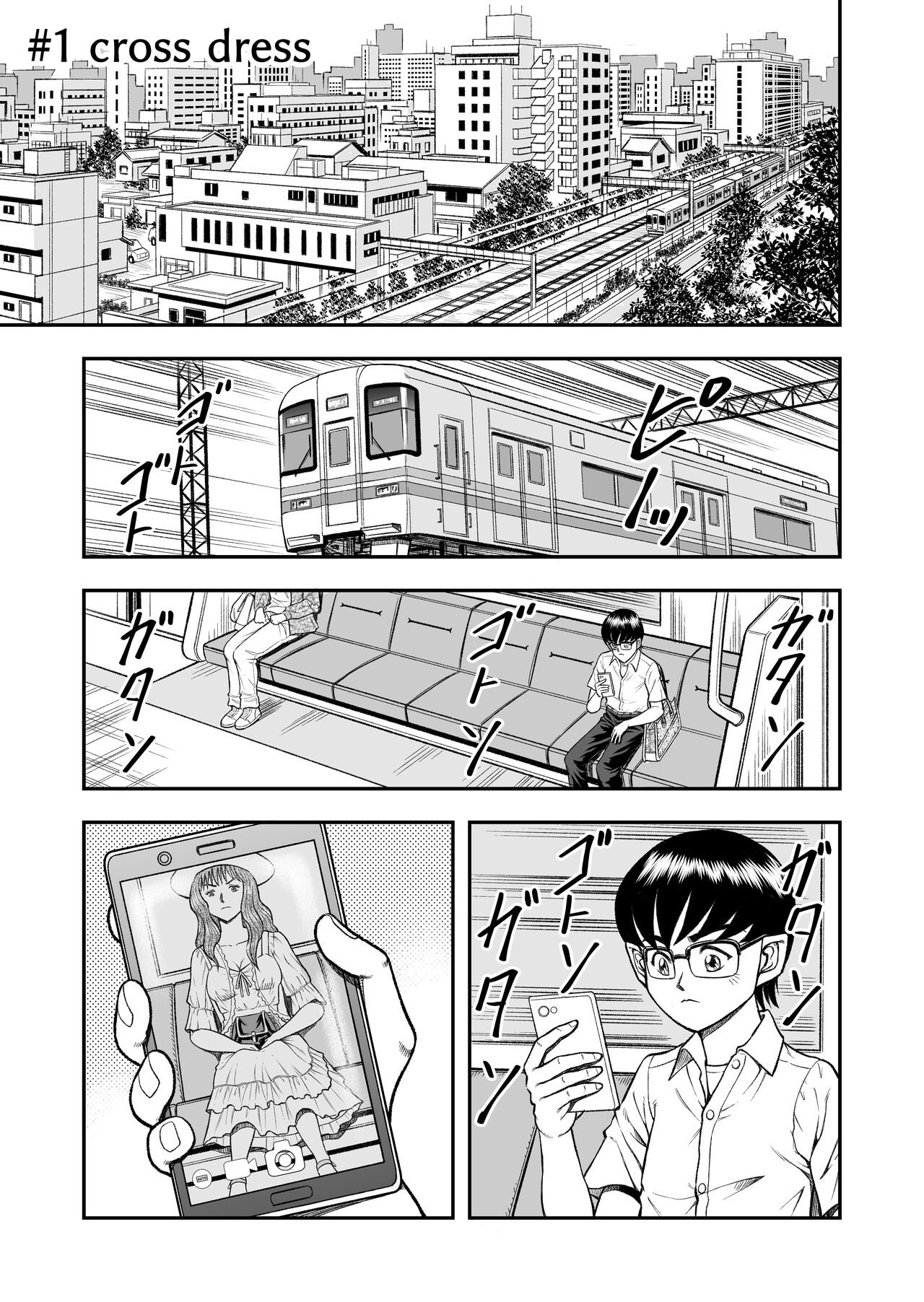 OwnWill Boku ga Atashi ni Natta Toki Soushuuhen page 3 full