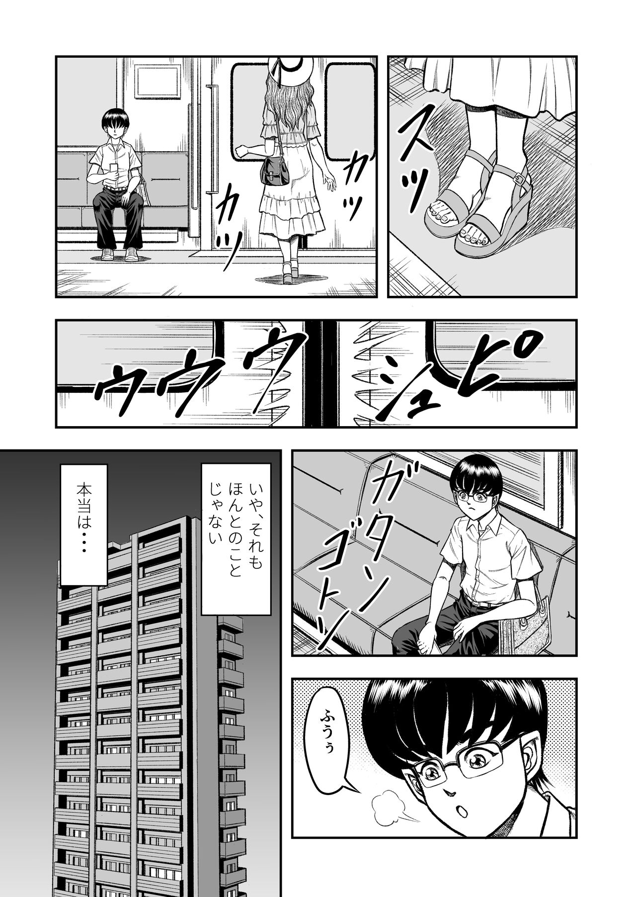 OwnWill Boku ga Atashi ni Natta Toki Soushuuhen page 5 full