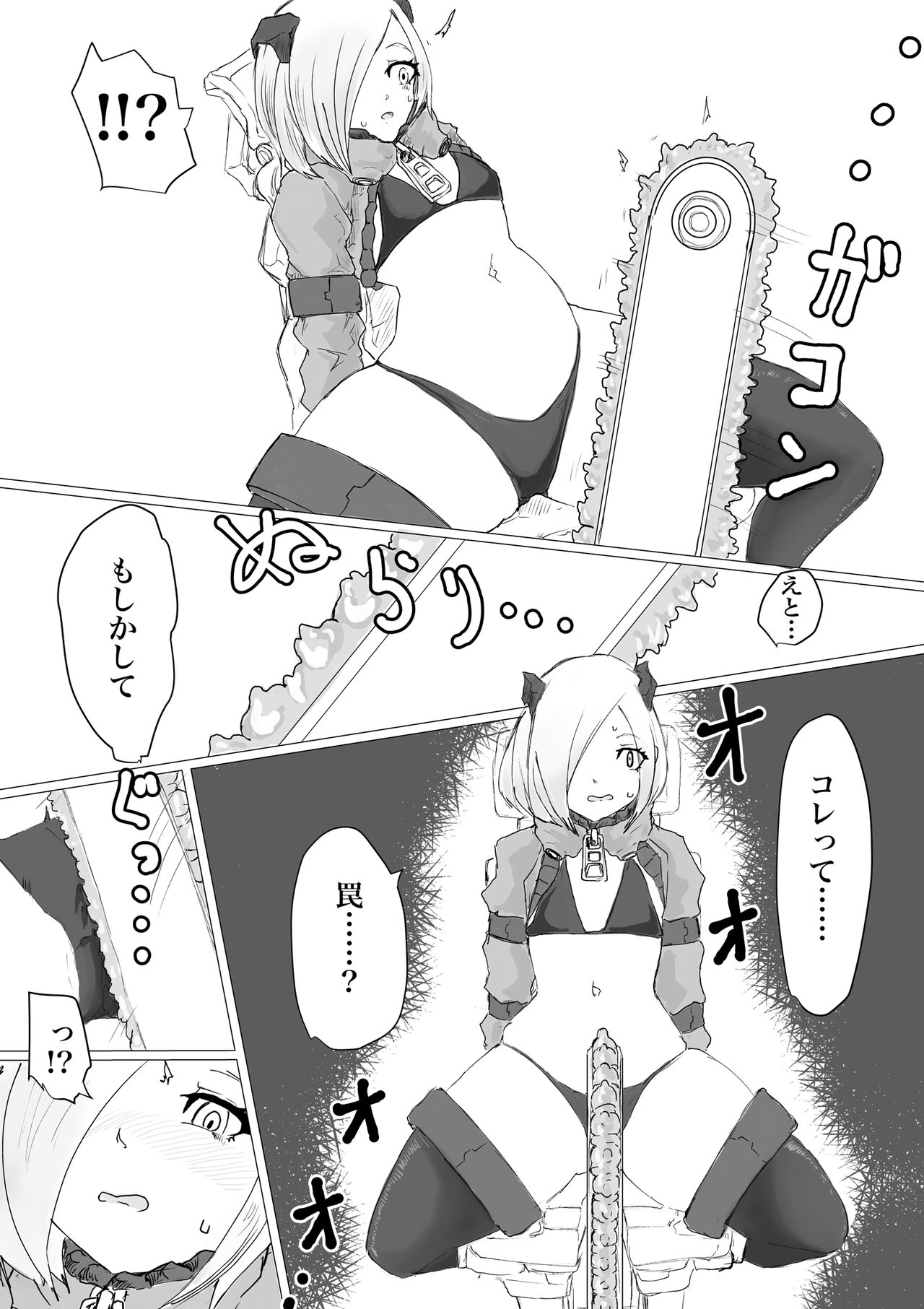Uchuujin Senyou Koushuu Toilet page 10 full