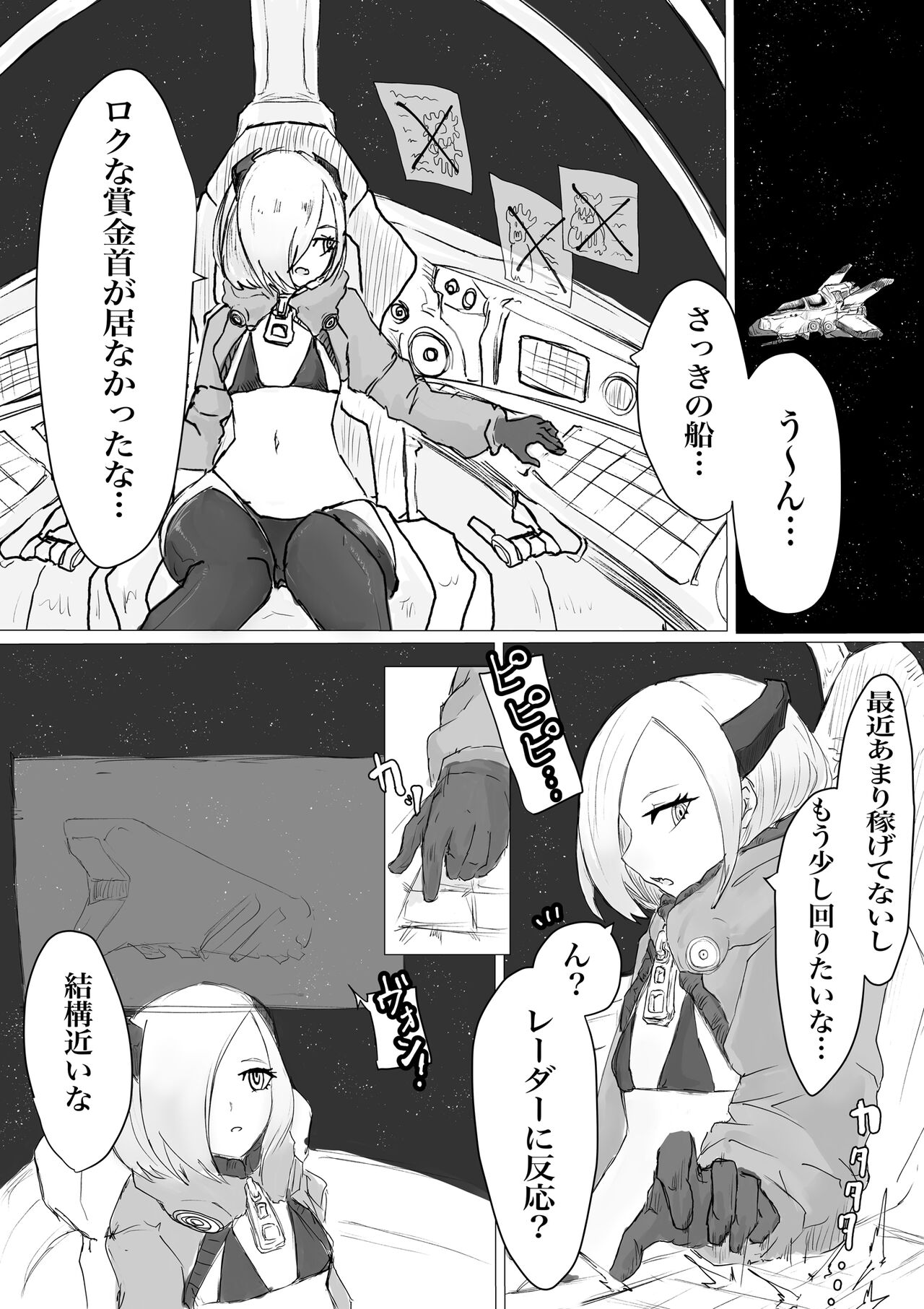 Uchuujin Senyou Koushuu Toilet page 4 full