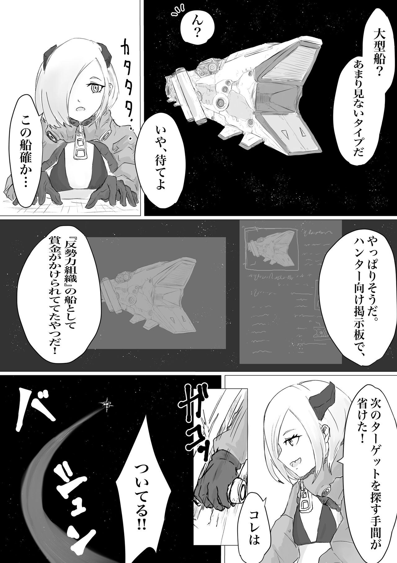 Uchuujin Senyou Koushuu Toilet page 5 full