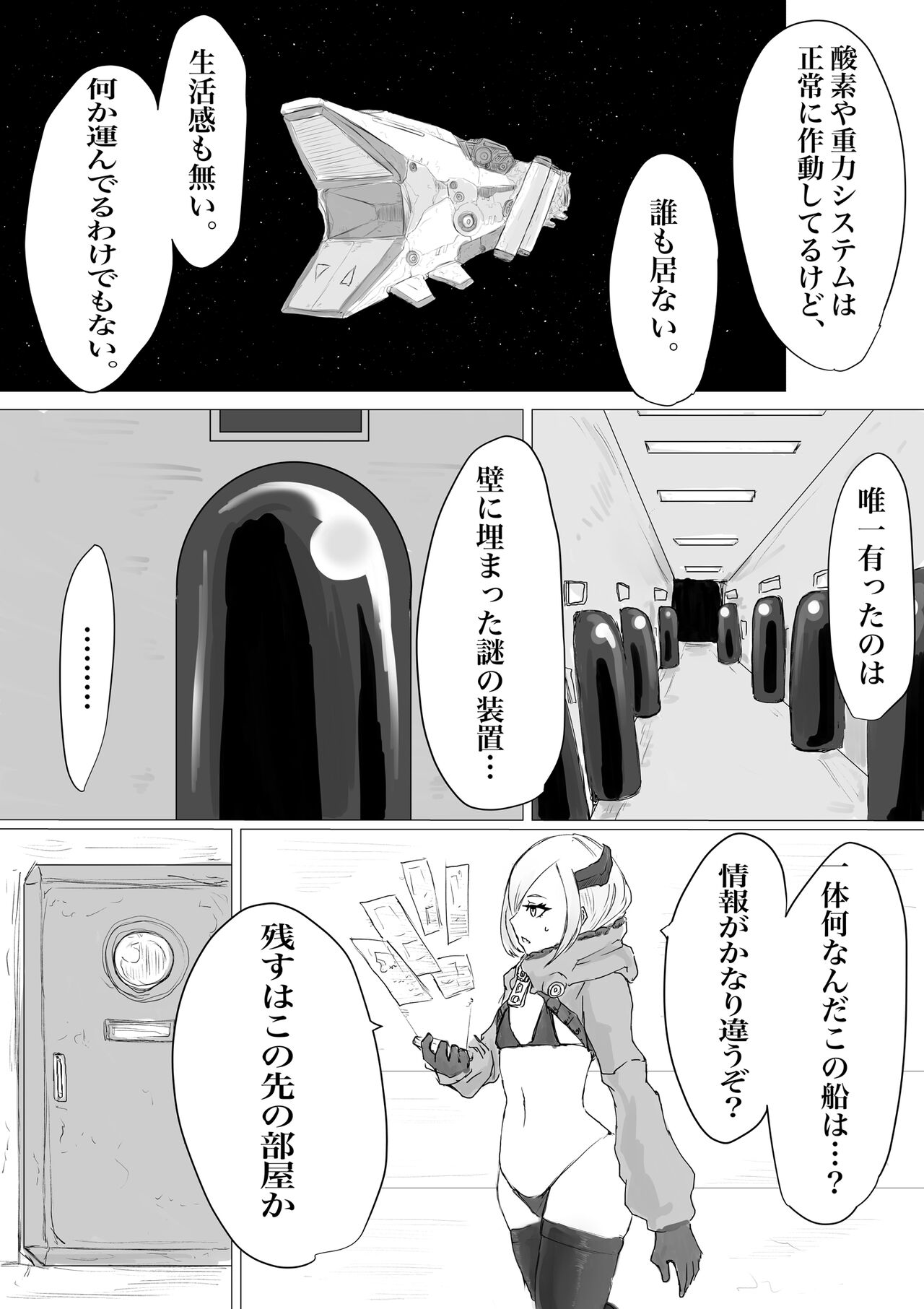 Uchuujin Senyou Koushuu Toilet page 6 full