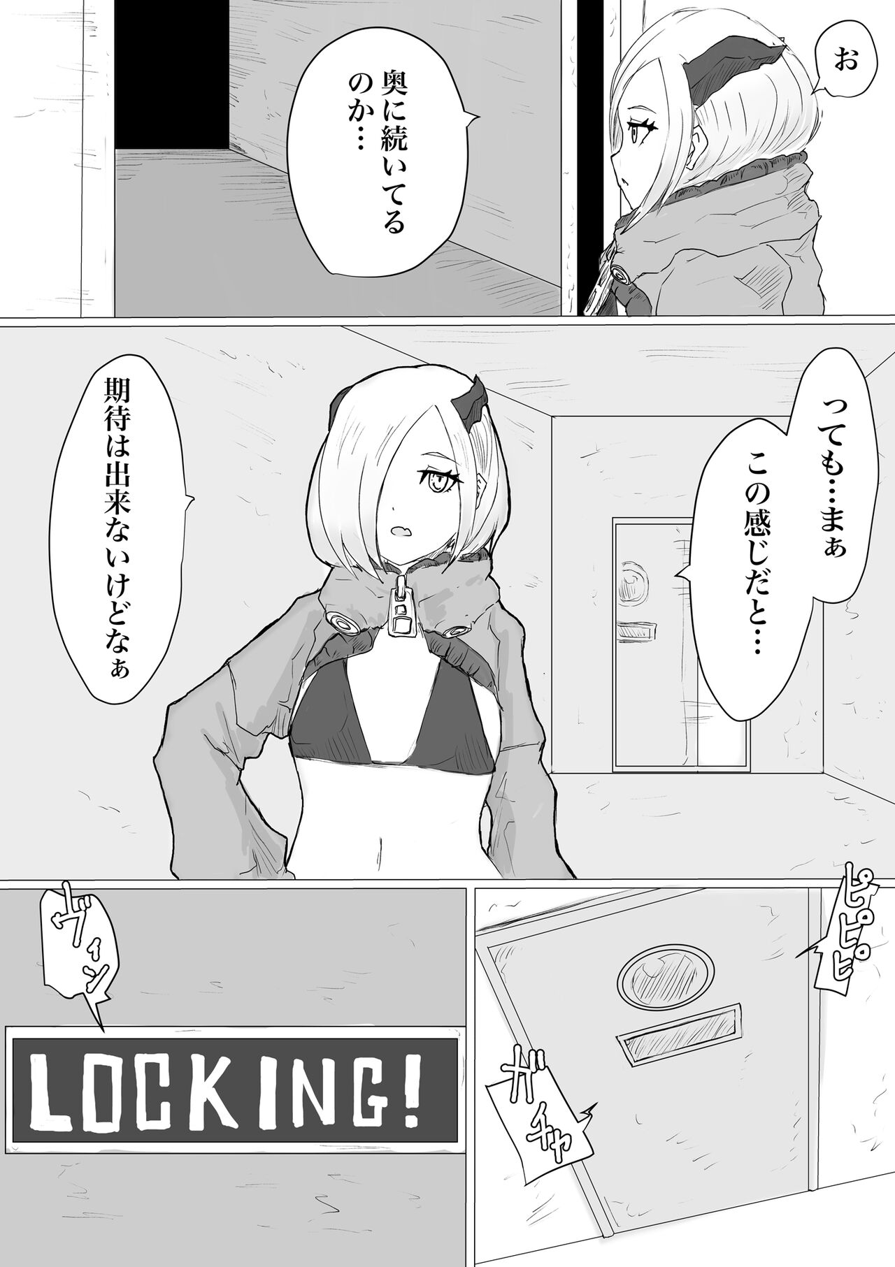 Uchuujin Senyou Koushuu Toilet page 7 full