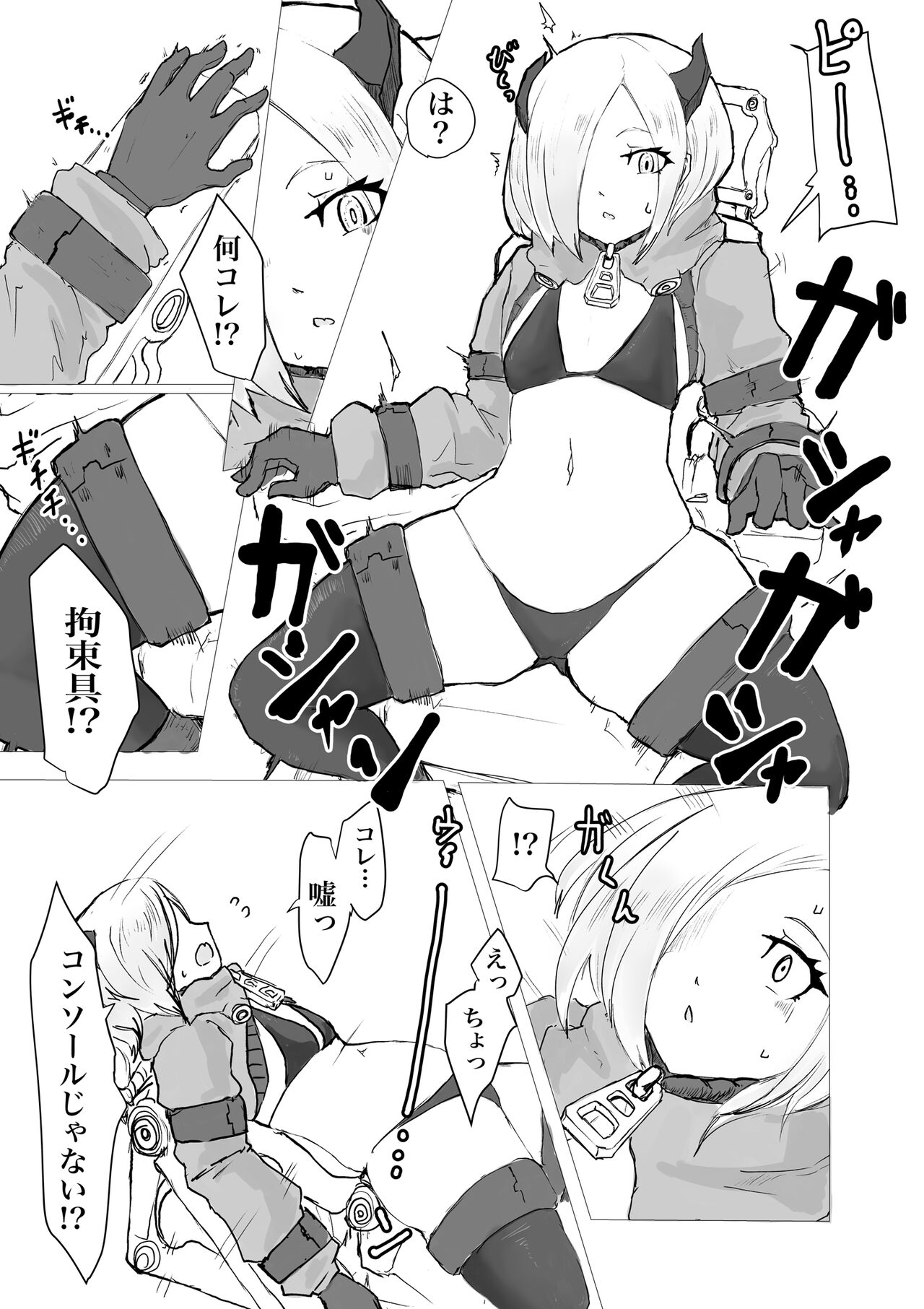 Uchuujin Senyou Koushuu Toilet page 9 full