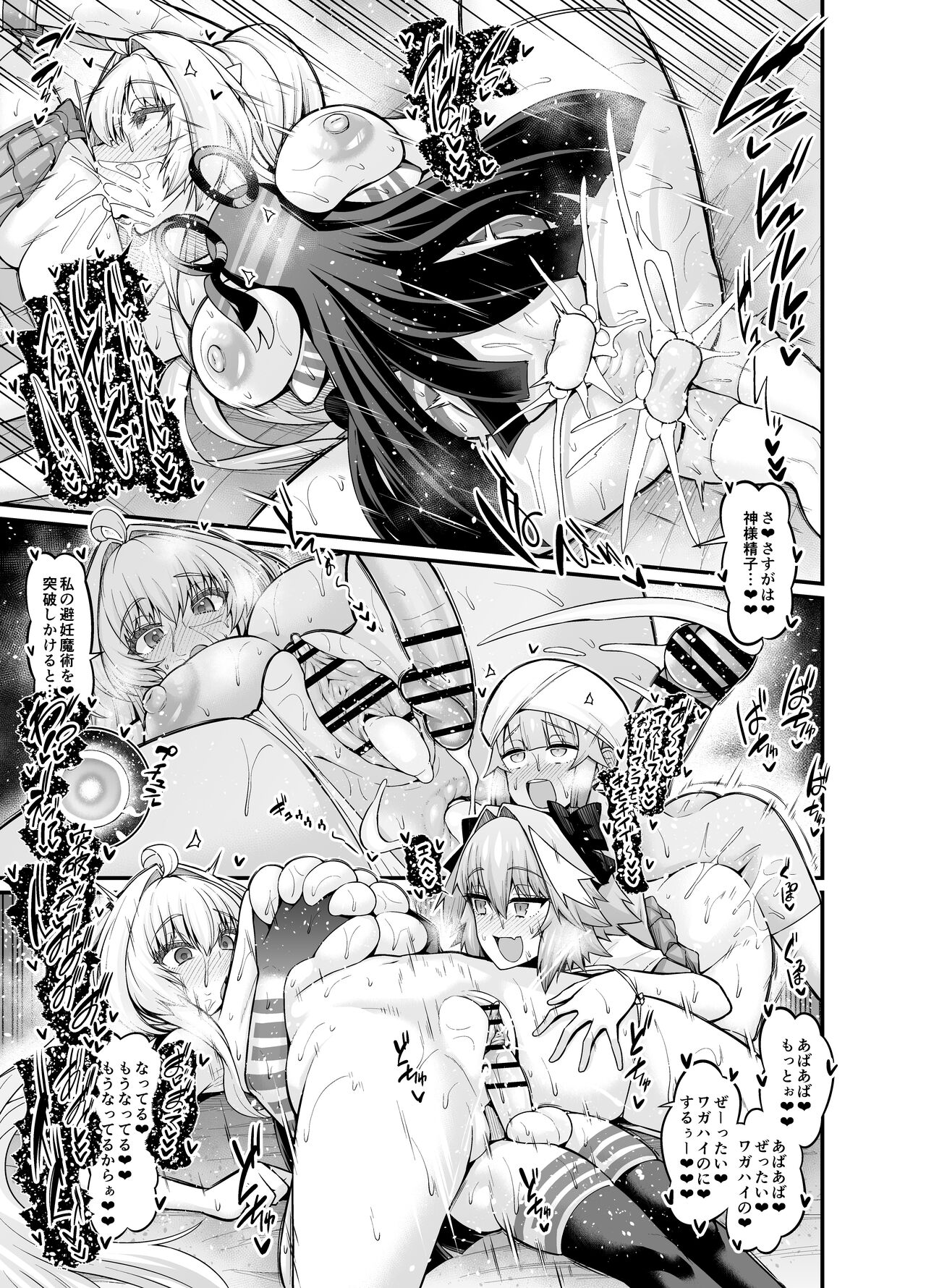 Lady Avalon, Kawaii Otokonoko ni Hodasareru page 5 full