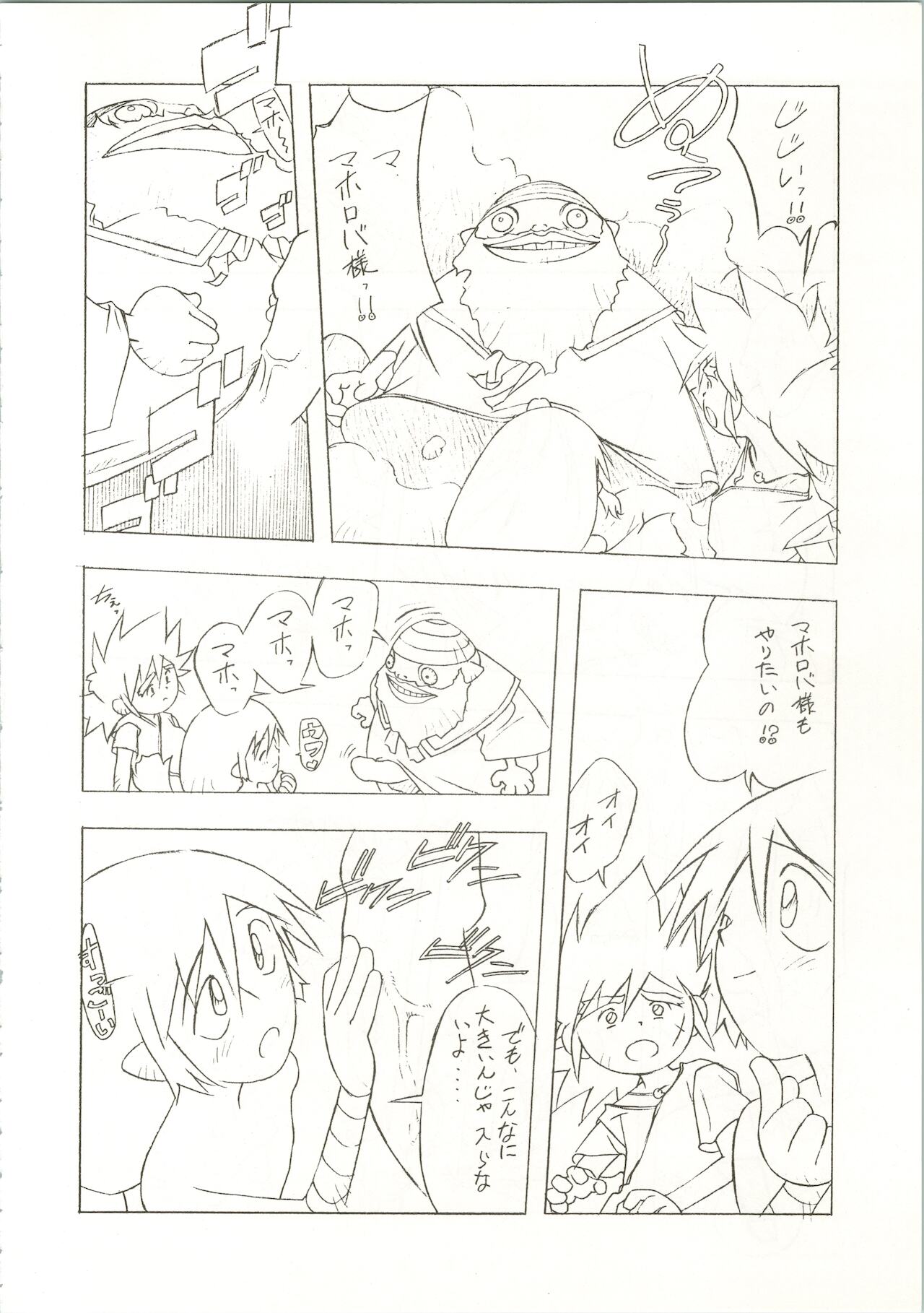 Sympa 1 page 10 full