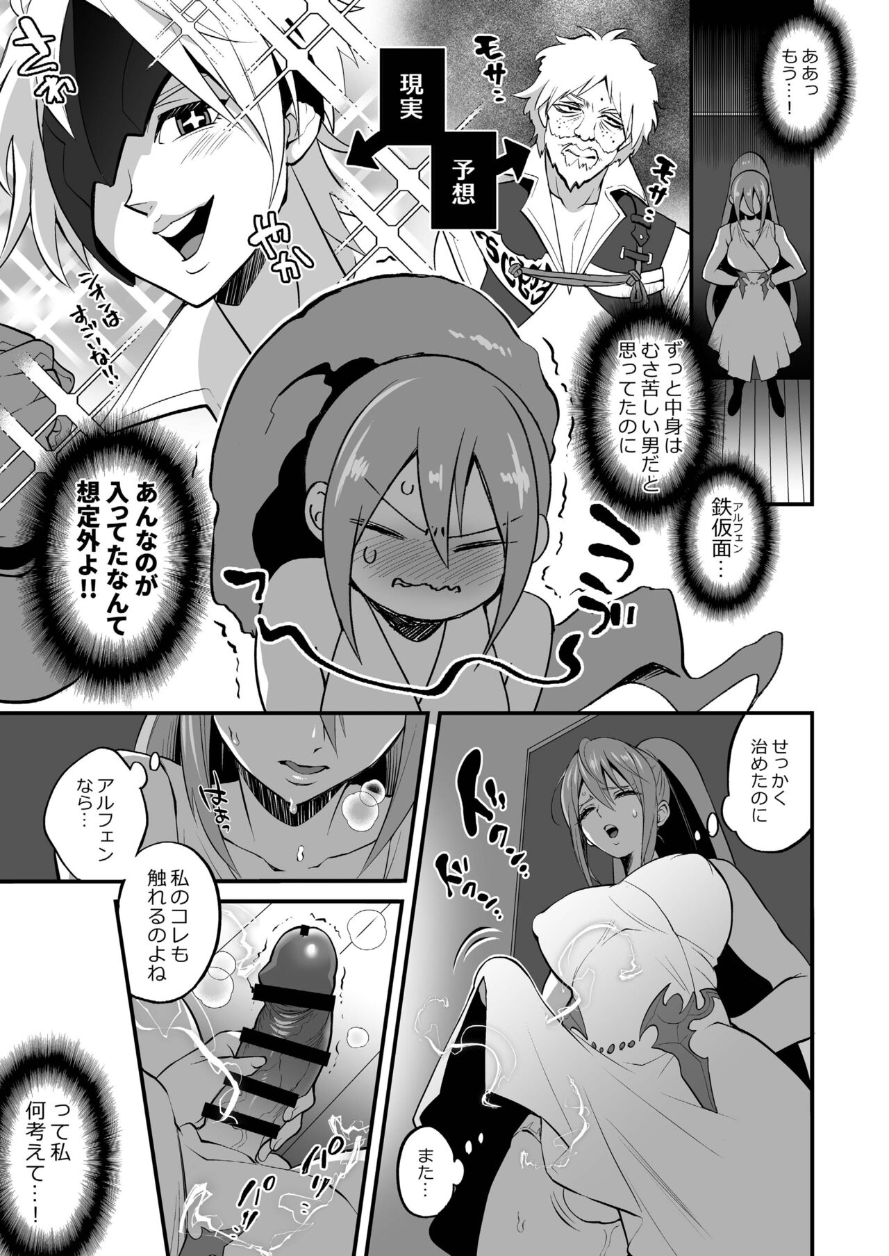 Watashi ni Tsumeyoru to 〇〇〇 ga Iku wa yo...! page 9 full