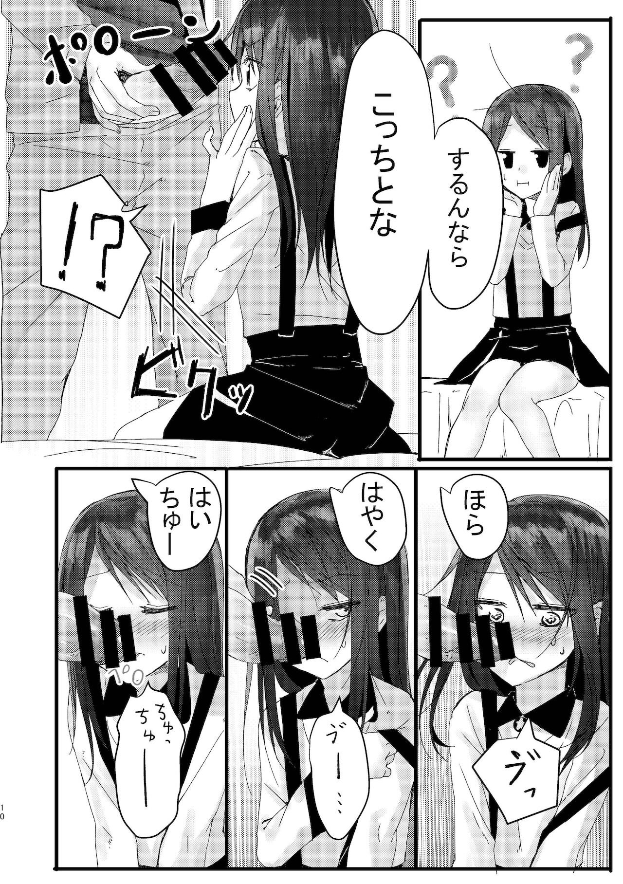 Kyuu Nitamonodoshi Kanzenban Soushuuhen page 8 full