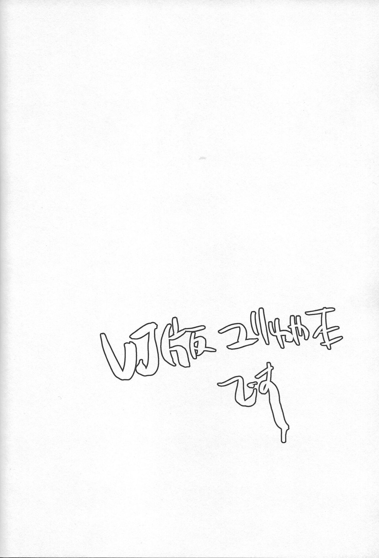 Otouto no Shasei Kanri wa Ani no Shigoto desu page 3 full