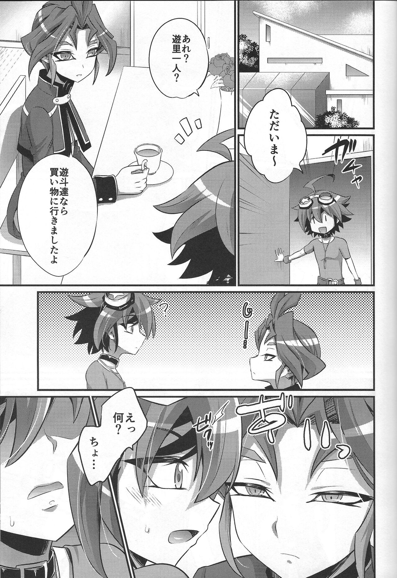 Otouto no Shasei Kanri wa Ani no Shigoto desu page 4 full