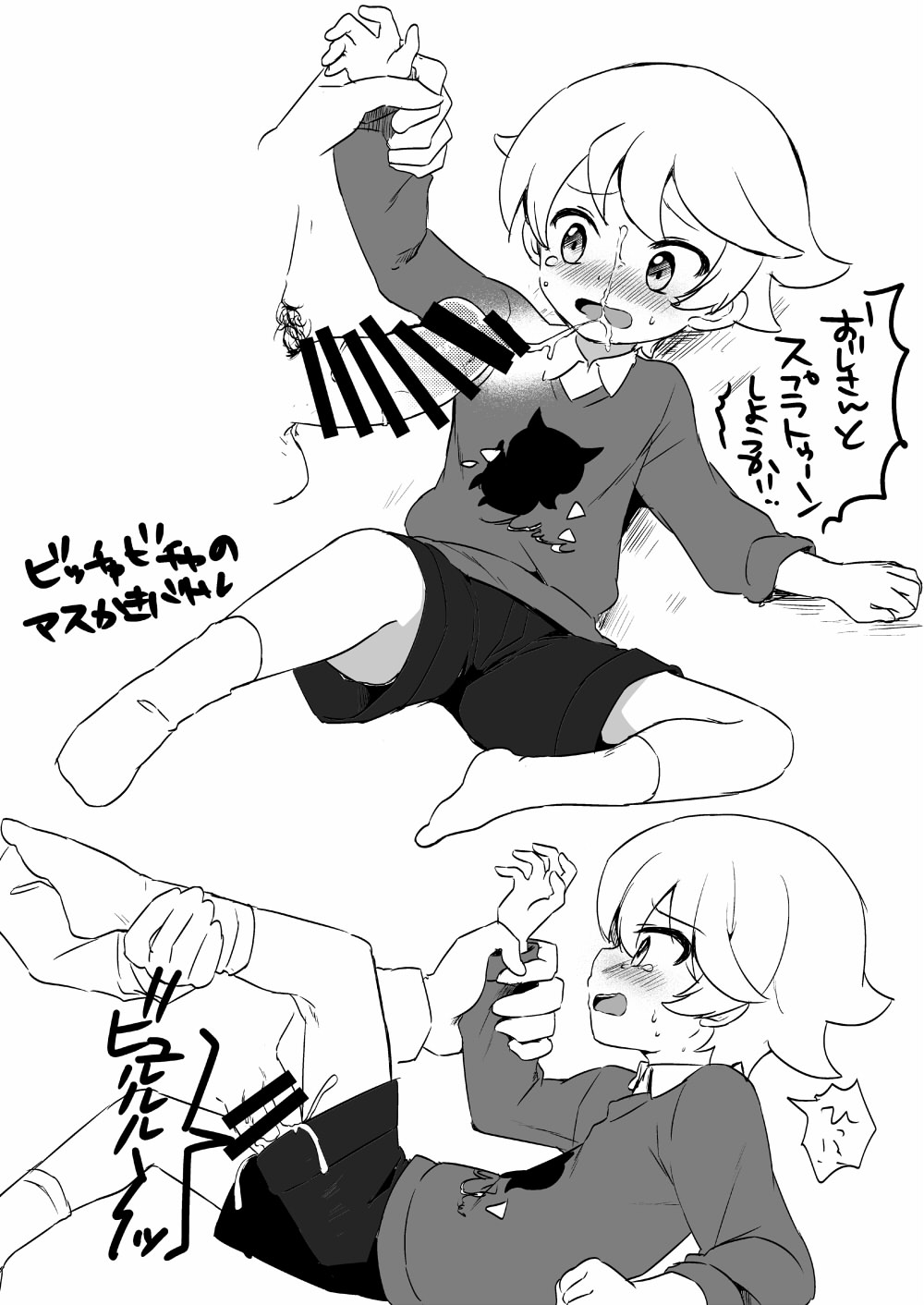 Shota Peropero Hon page 6 full