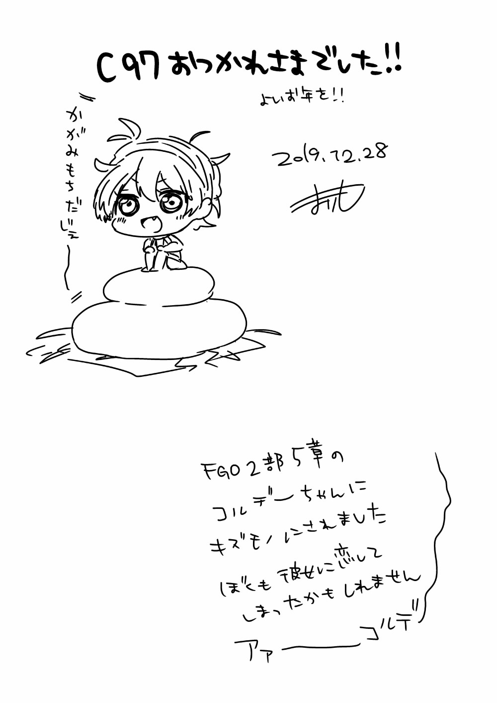 Shota Peropero Hon page 8 full