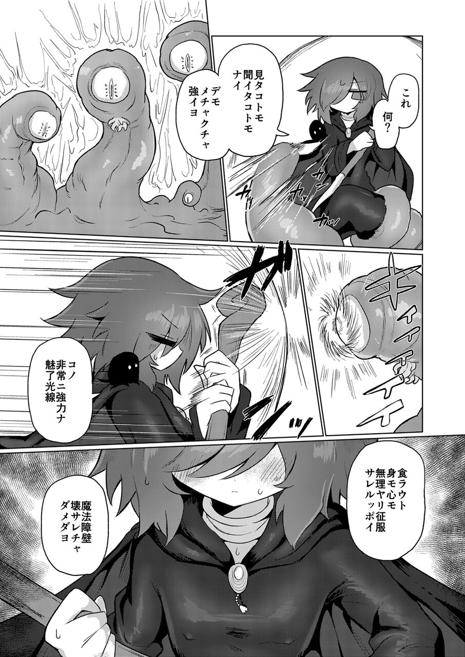 Sukini nante naritakunai !! page 10 full