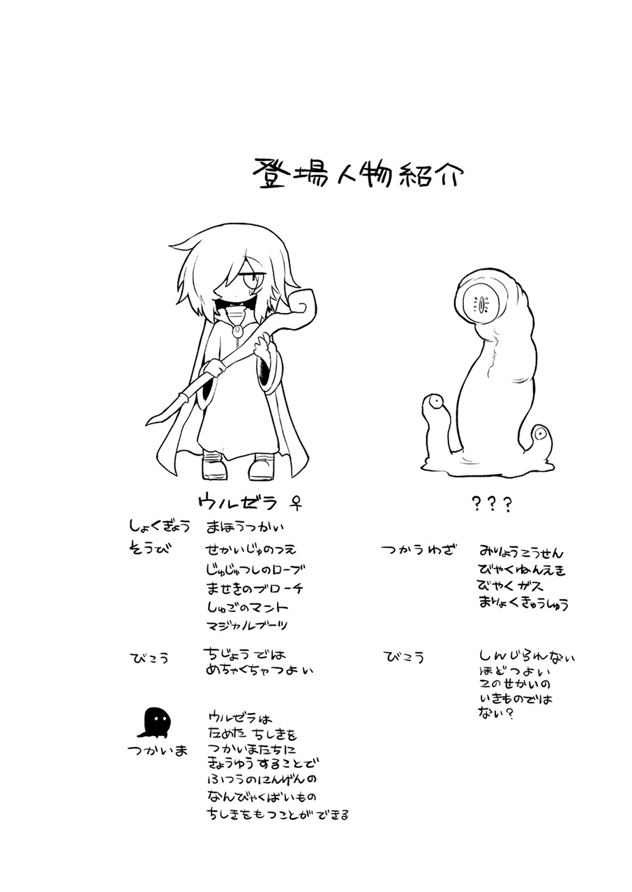 Sukini nante naritakunai !! page 3 full