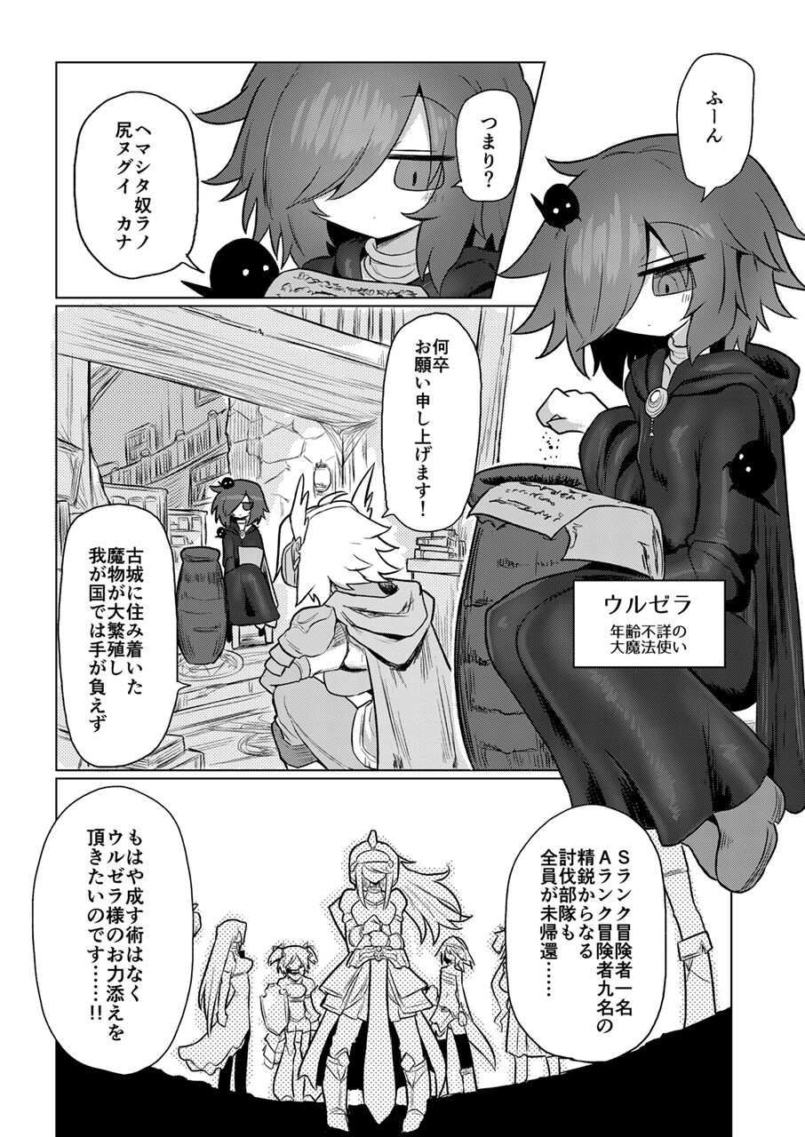 Sukini nante naritakunai !! page 4 full