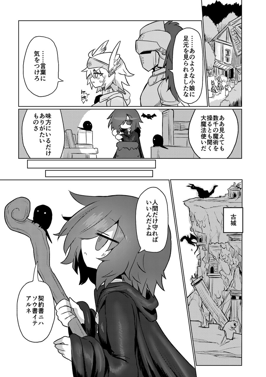 Sukini nante naritakunai !! page 6 full