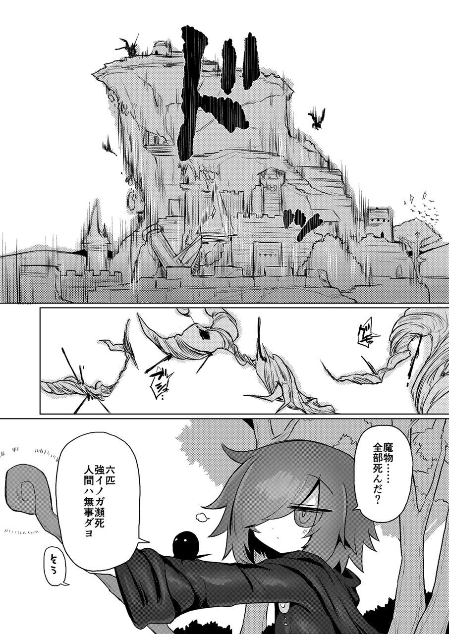 Sukini nante naritakunai !! page 7 full