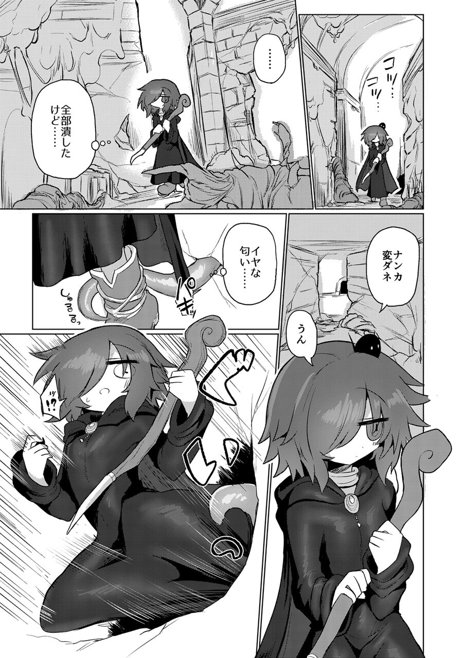 Sukini nante naritakunai !! page 8 full