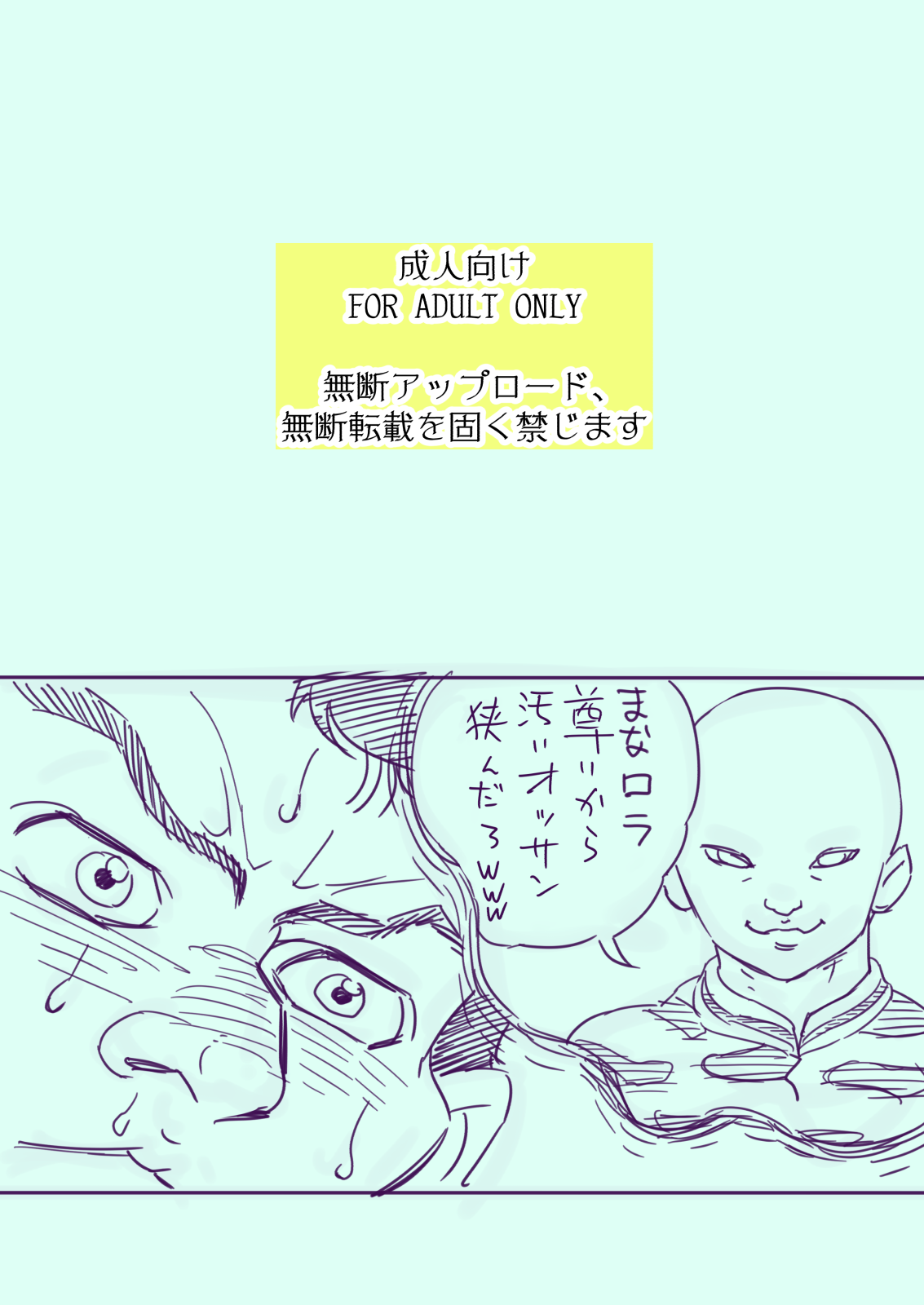 Tensei shitara Kururun ni Natte ManaRora ni Hasamaritai page 2 full