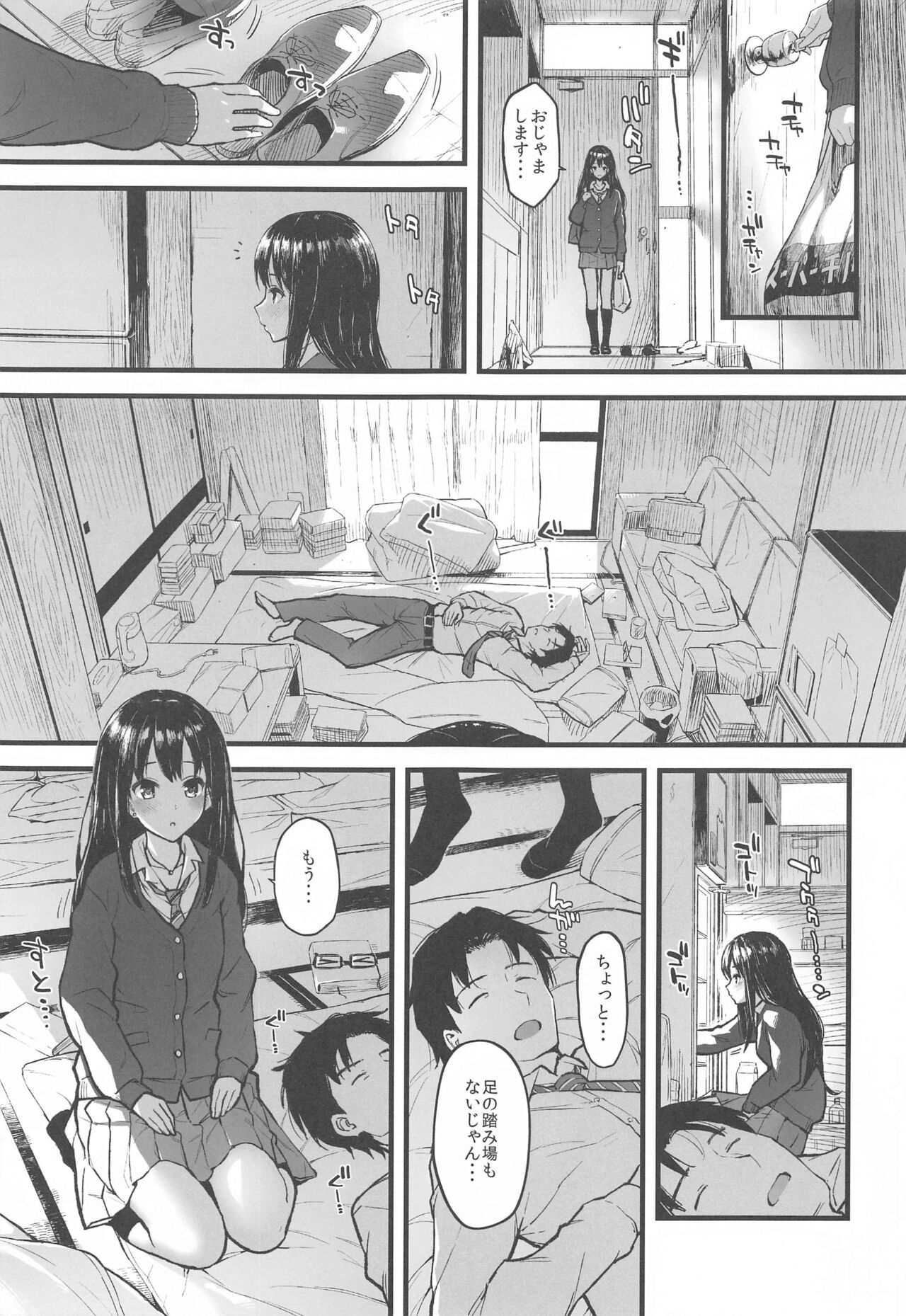 Morimiyakan Deremasu Hon Soushuuhen Vol. 3 page 4 full