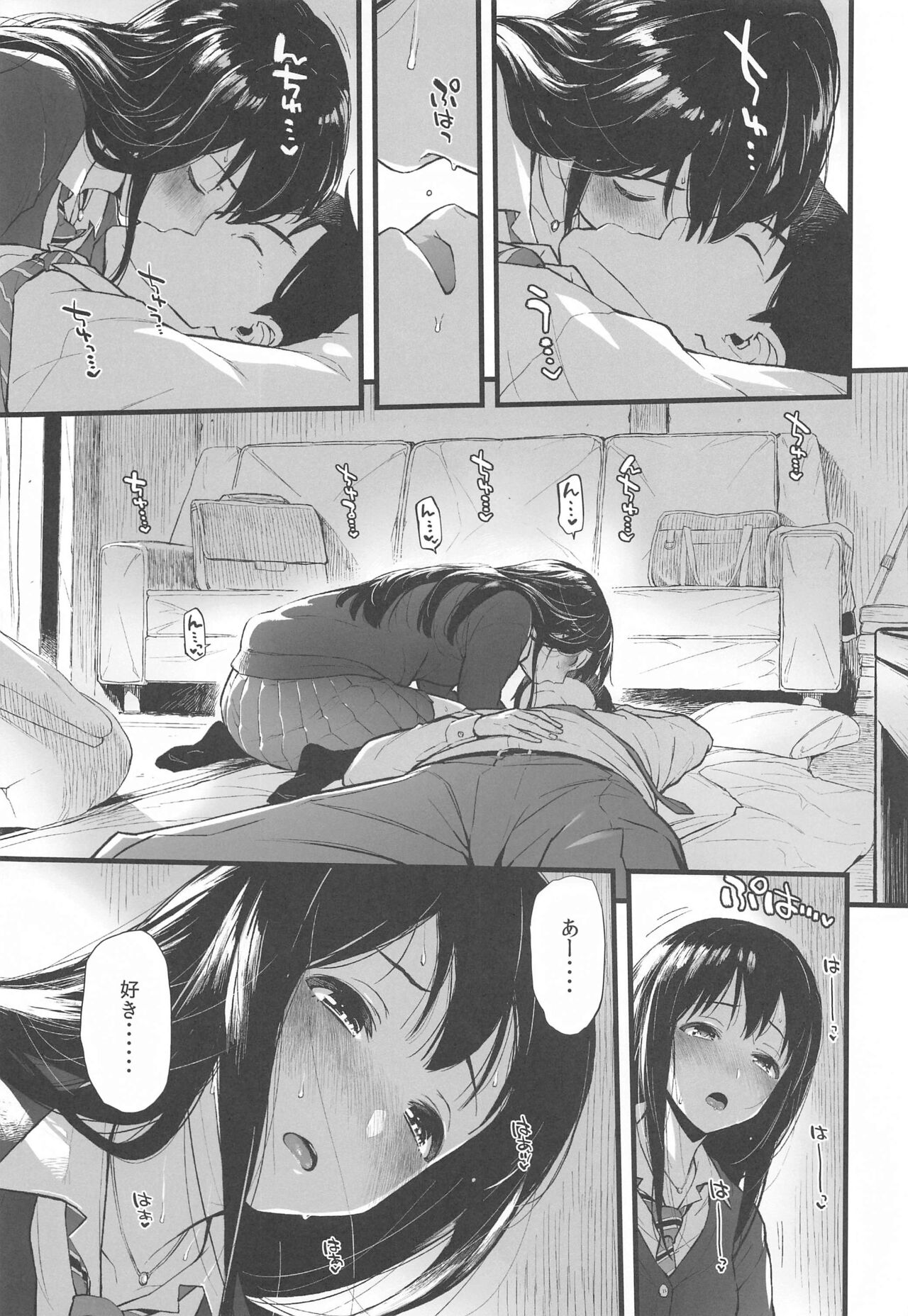 Morimiyakan Deremasu Hon Soushuuhen Vol. 3 page 6 full