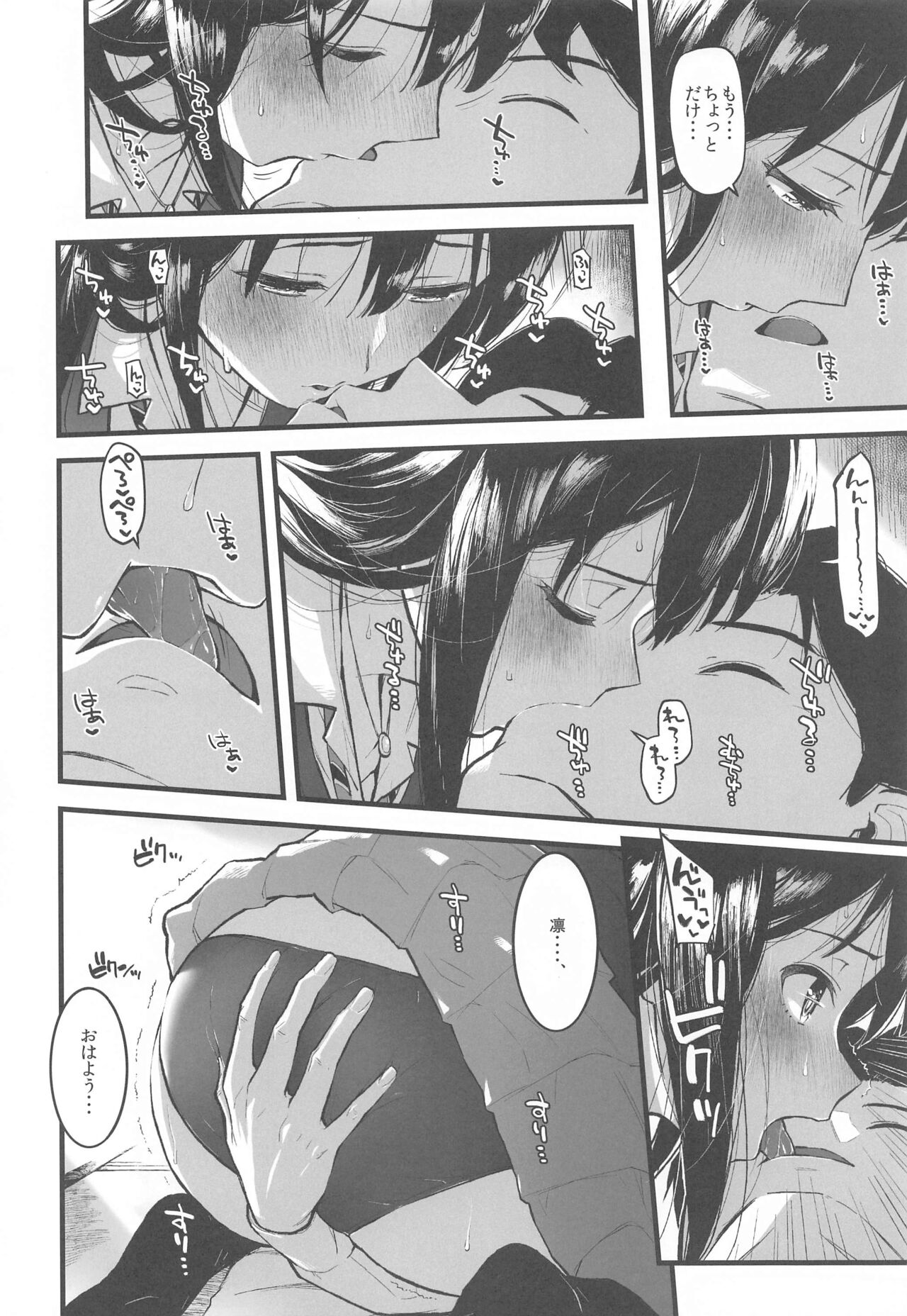 Morimiyakan Deremasu Hon Soushuuhen Vol. 3 page 7 full