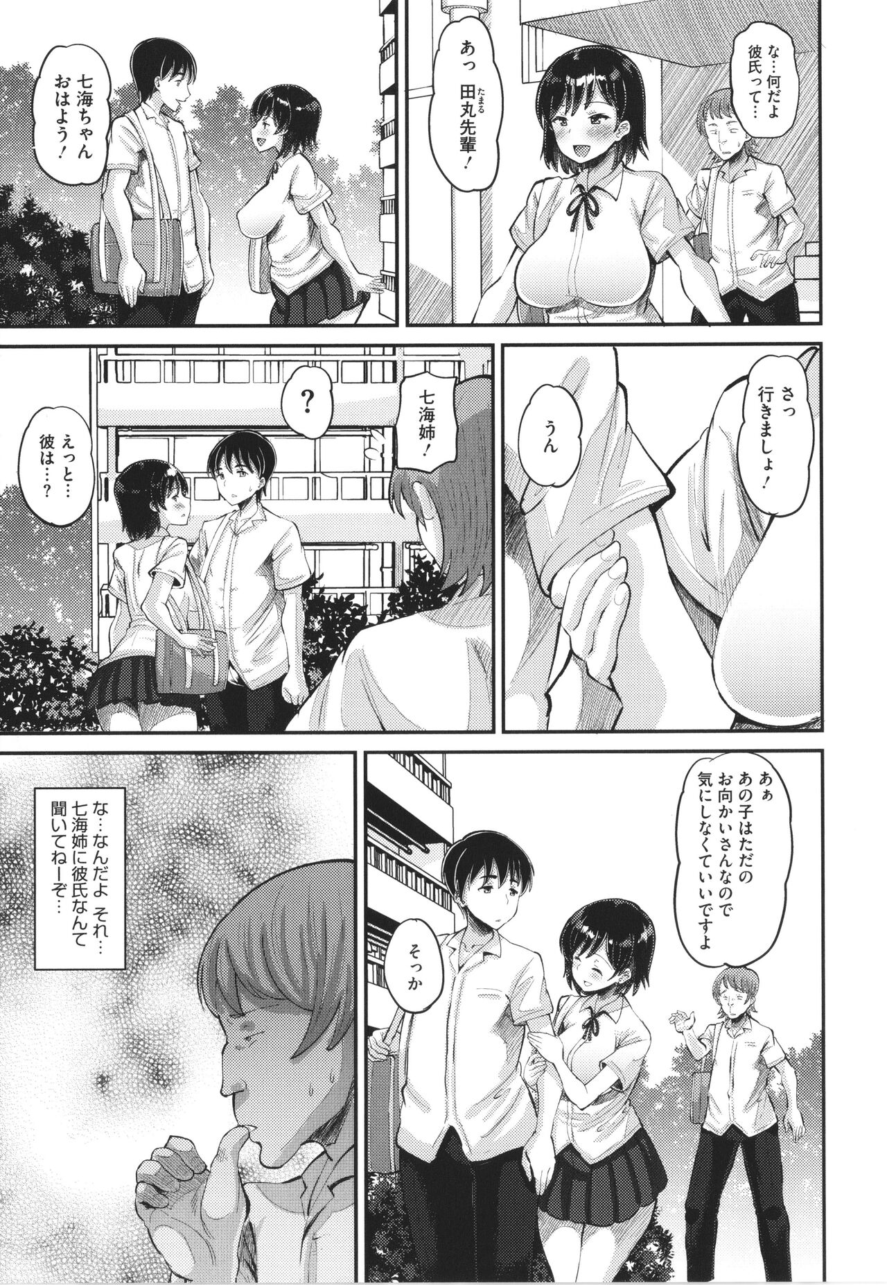Soku Hame Kanojo Kareshi ni Zettai Naisho no Nakadashi Koibito Keiyaku page 10 full