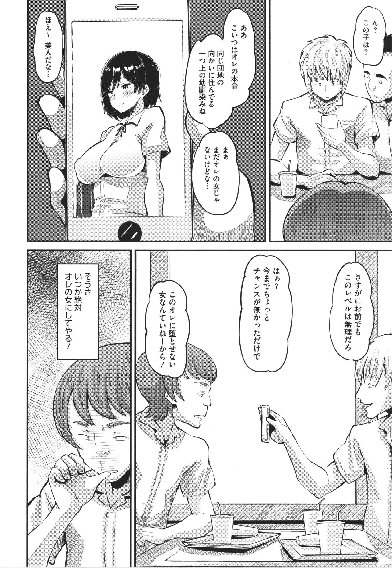 Soku Hame Kanojo Kareshi ni Zettai Naisho no Nakadashi Koibito Keiyaku page 7 full