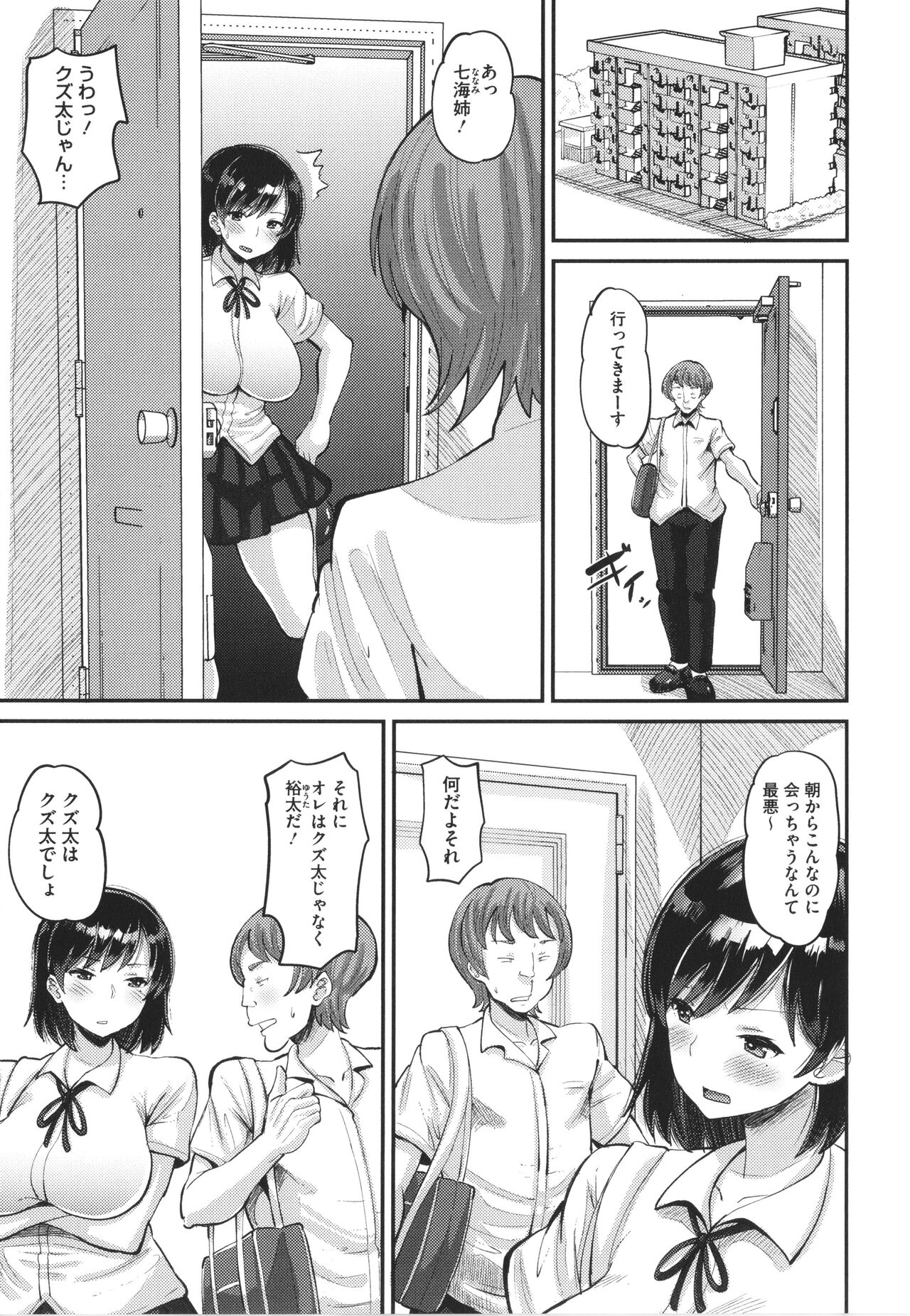 Soku Hame Kanojo Kareshi ni Zettai Naisho no Nakadashi Koibito Keiyaku page 8 full