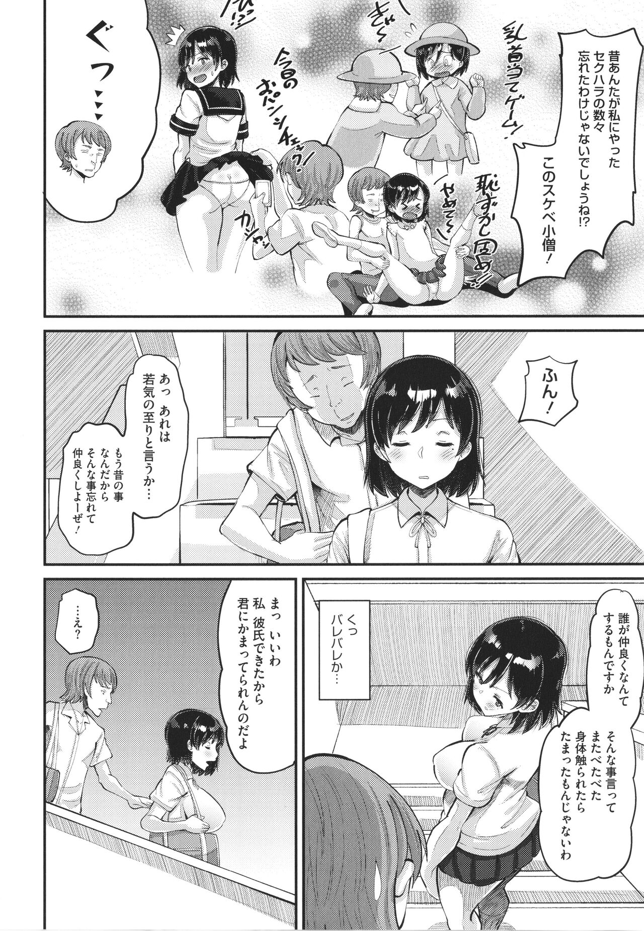 Soku Hame Kanojo Kareshi ni Zettai Naisho no Nakadashi Koibito Keiyaku page 9 full