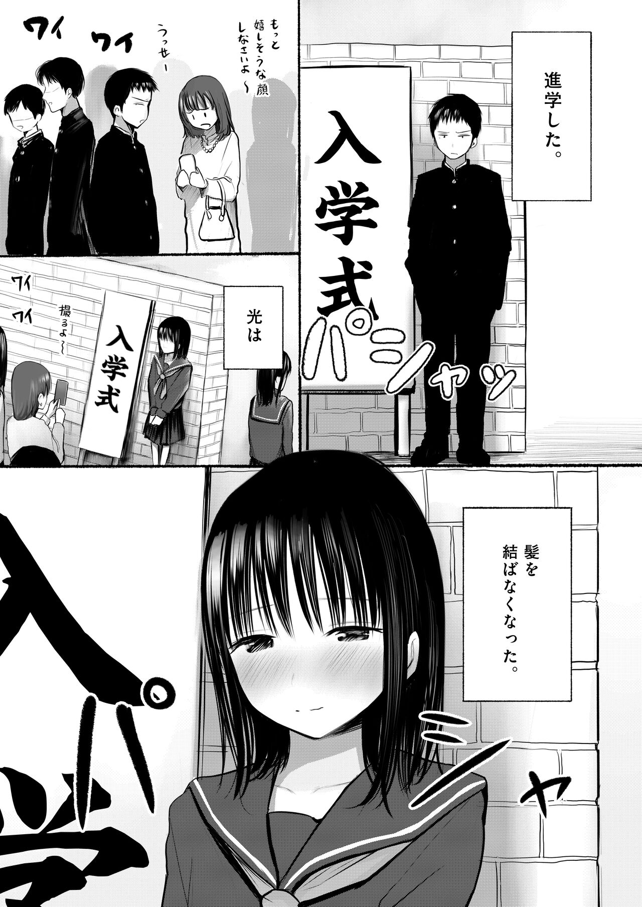 Ore no koto suki tte itta kuse ni sake tsudzukeru yoku wakaranai osananajimi o mōichido dakishimeru hanashi page 4 full