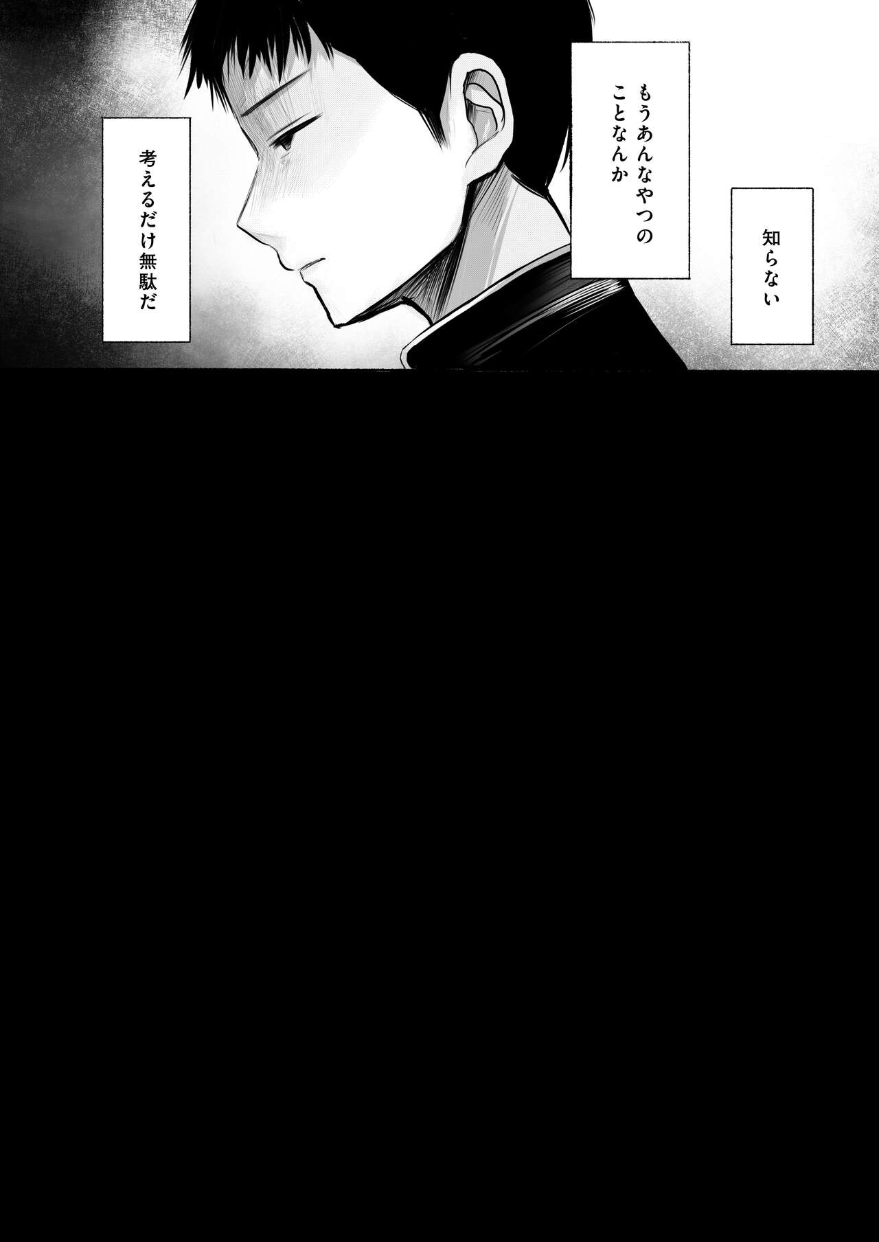 Ore no koto suki tte itta kuse ni sake tsudzukeru yoku wakaranai osananajimi o mōichido dakishimeru hanashi page 7 full