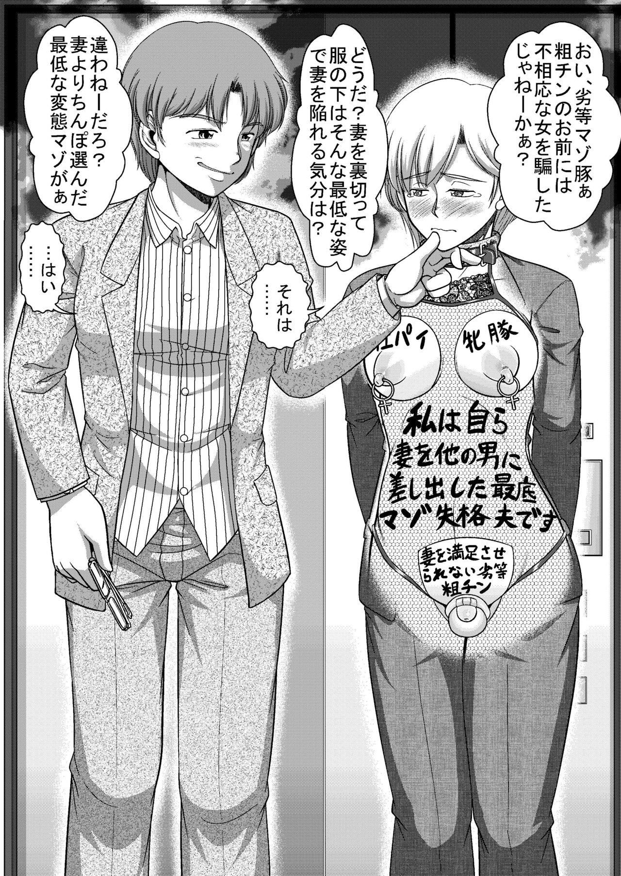 Ikka Sorotte Mesu Ochi Kachiku Dorei ~Kouhen~ page 6 full