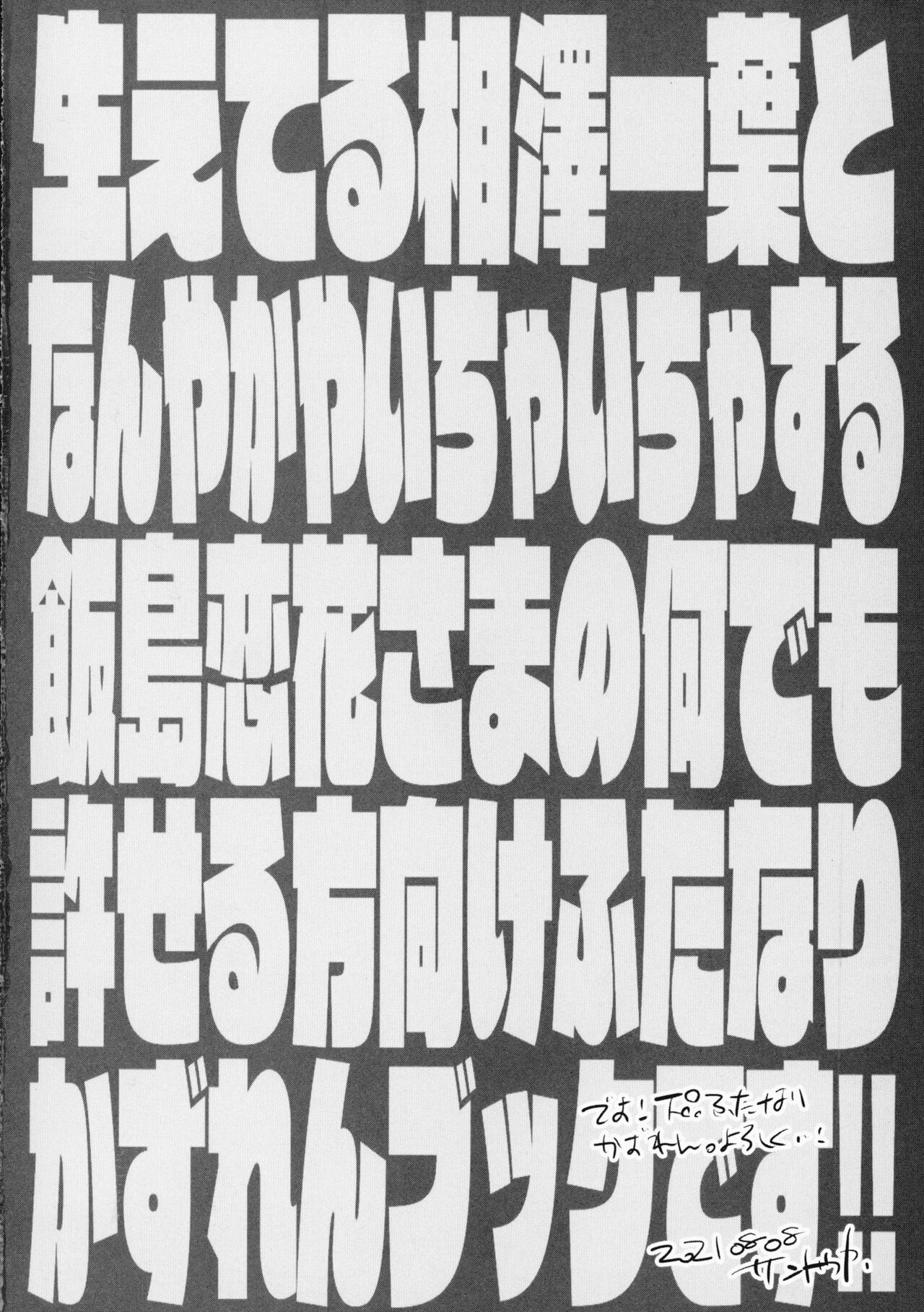 Renka-sama, Shitsurei Itashimasu!! page 3 full