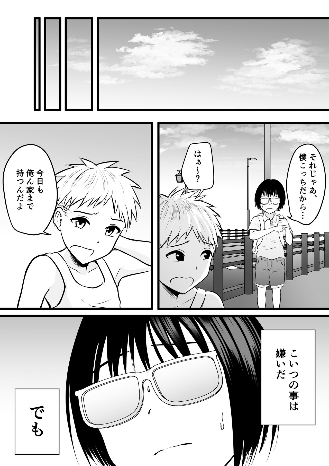 Doukyuusei no Yanmama wa Otaku na Boku ga Suki!? page 3 full