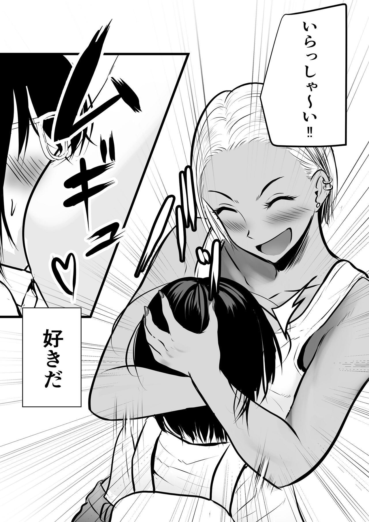 Doukyuusei no Yanmama wa Otaku na Boku ga Suki!? page 5 full