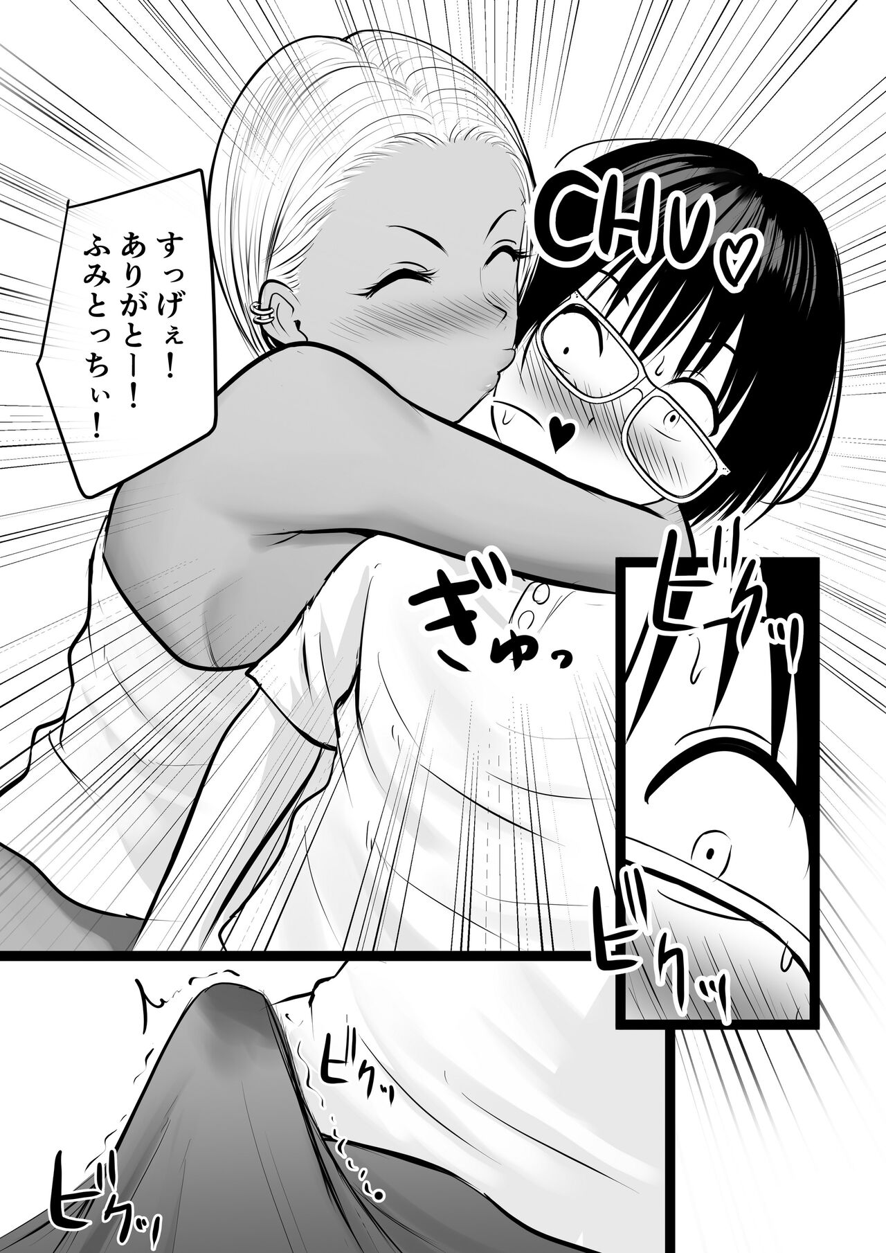Doukyuusei no Yanmama wa Otaku na Boku ga Suki!? page 9 full