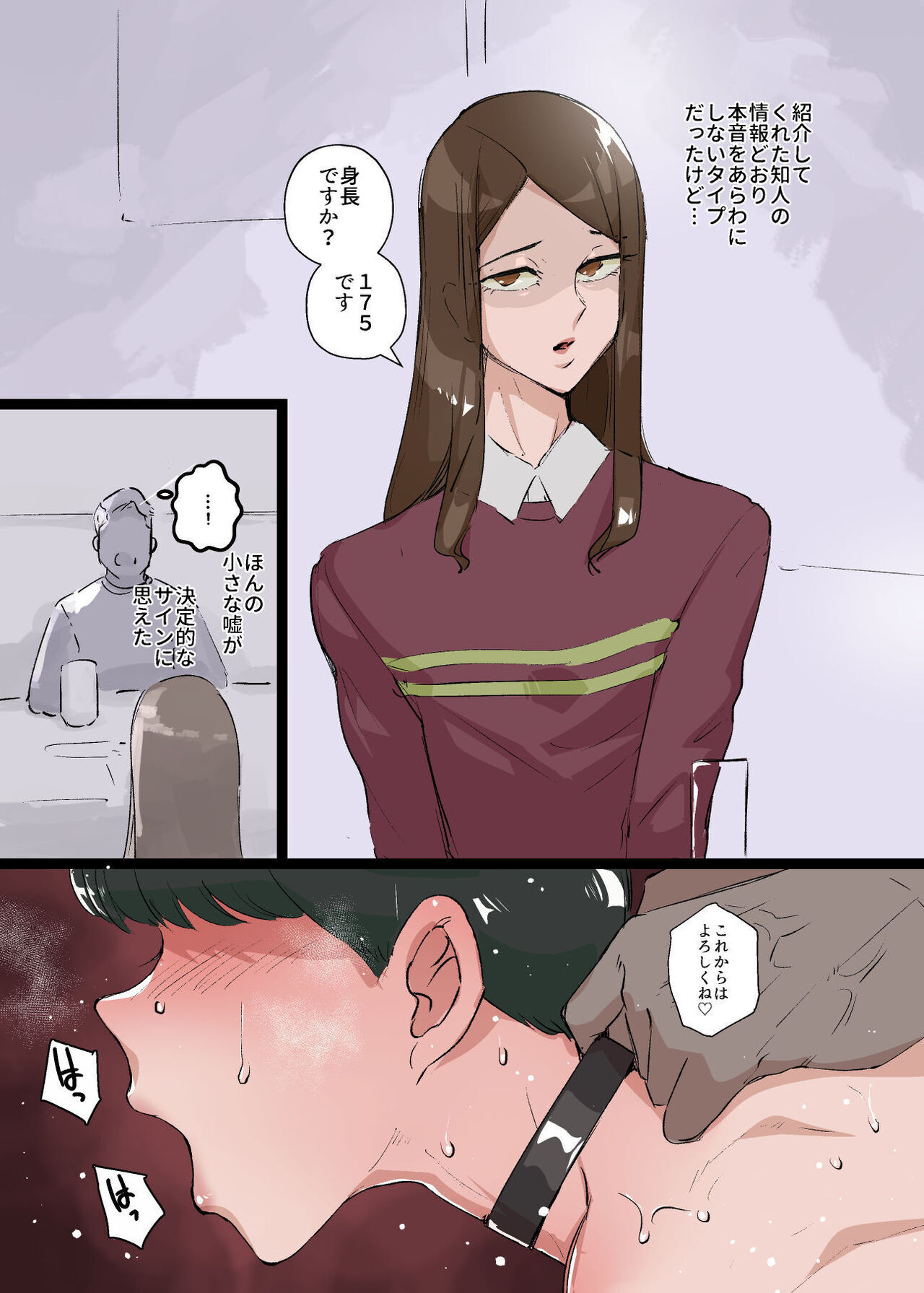 Mesu Seinen 175 page 2 full