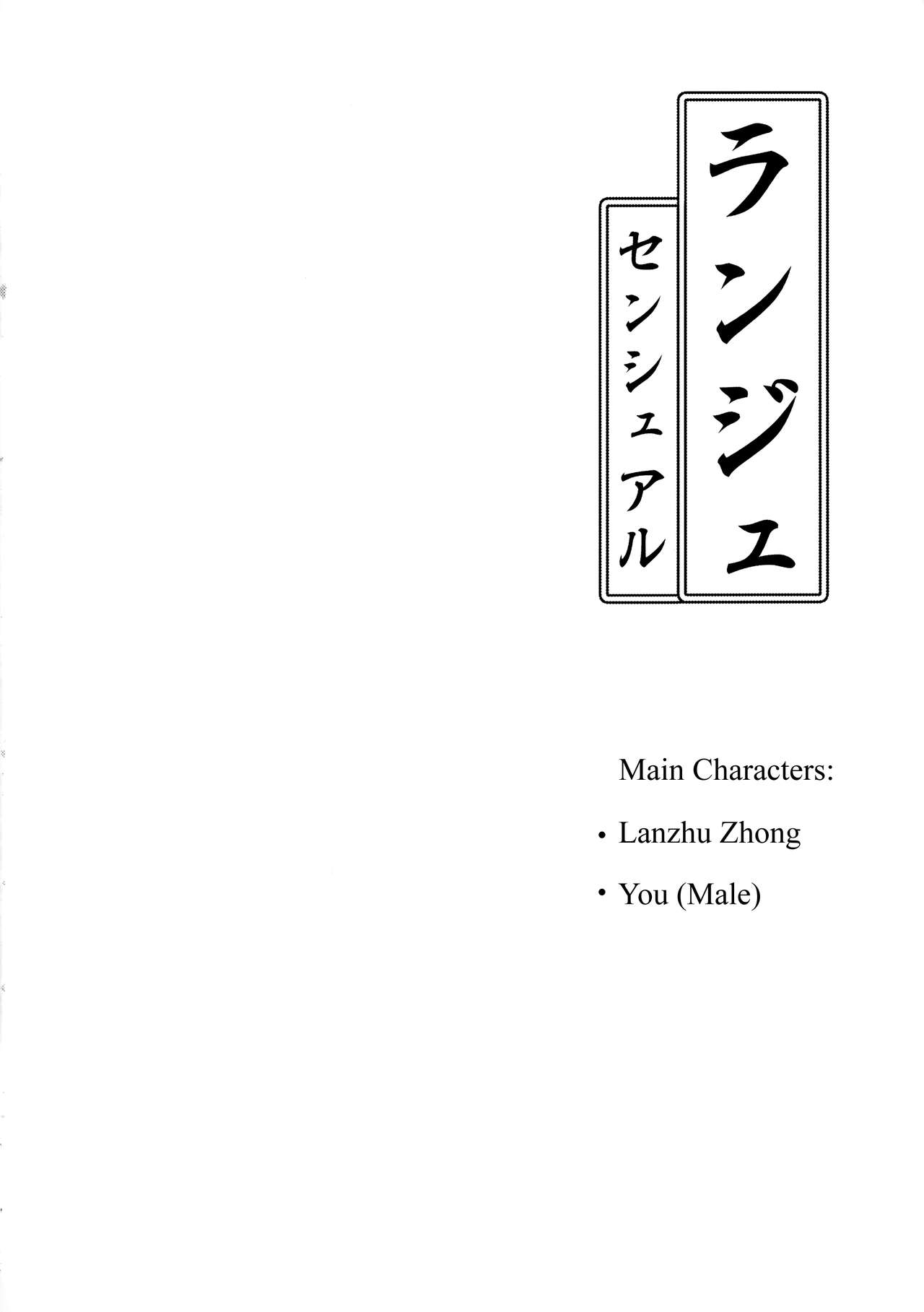 Lanzhu Sensual page 3 full