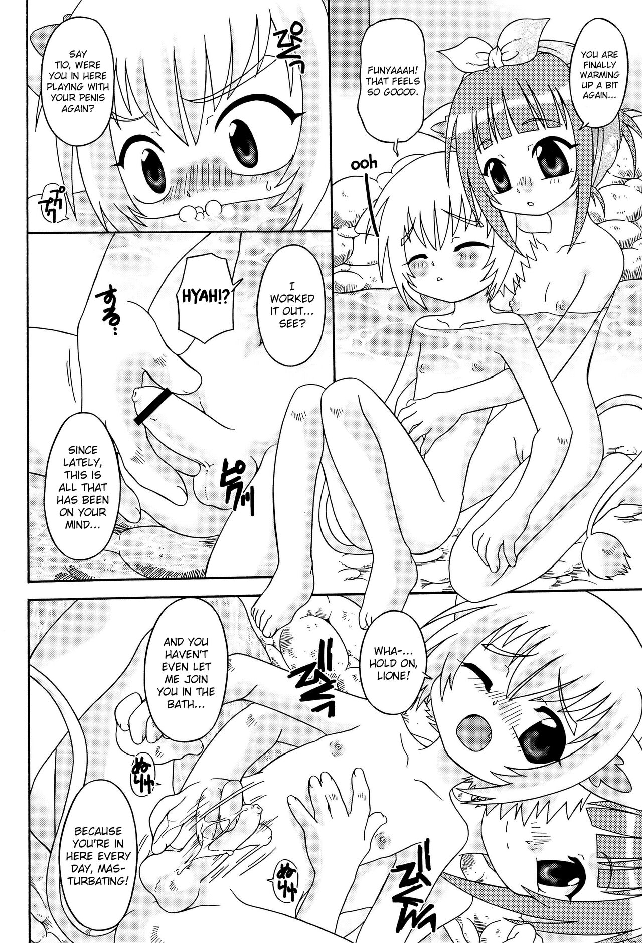 Sakuranbo Keimai | Cherry Siblings page 8 full