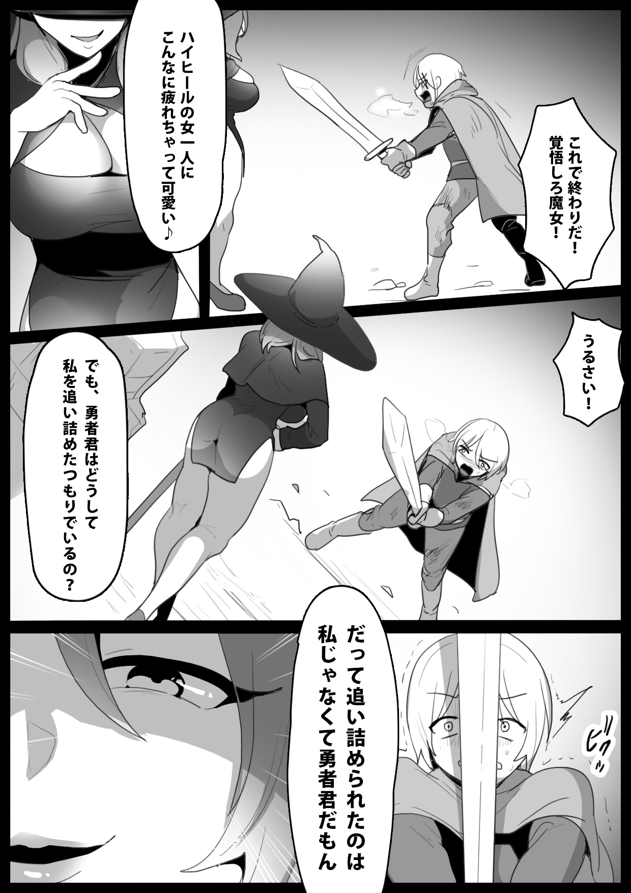 アラーネアクルーラ page 2 full