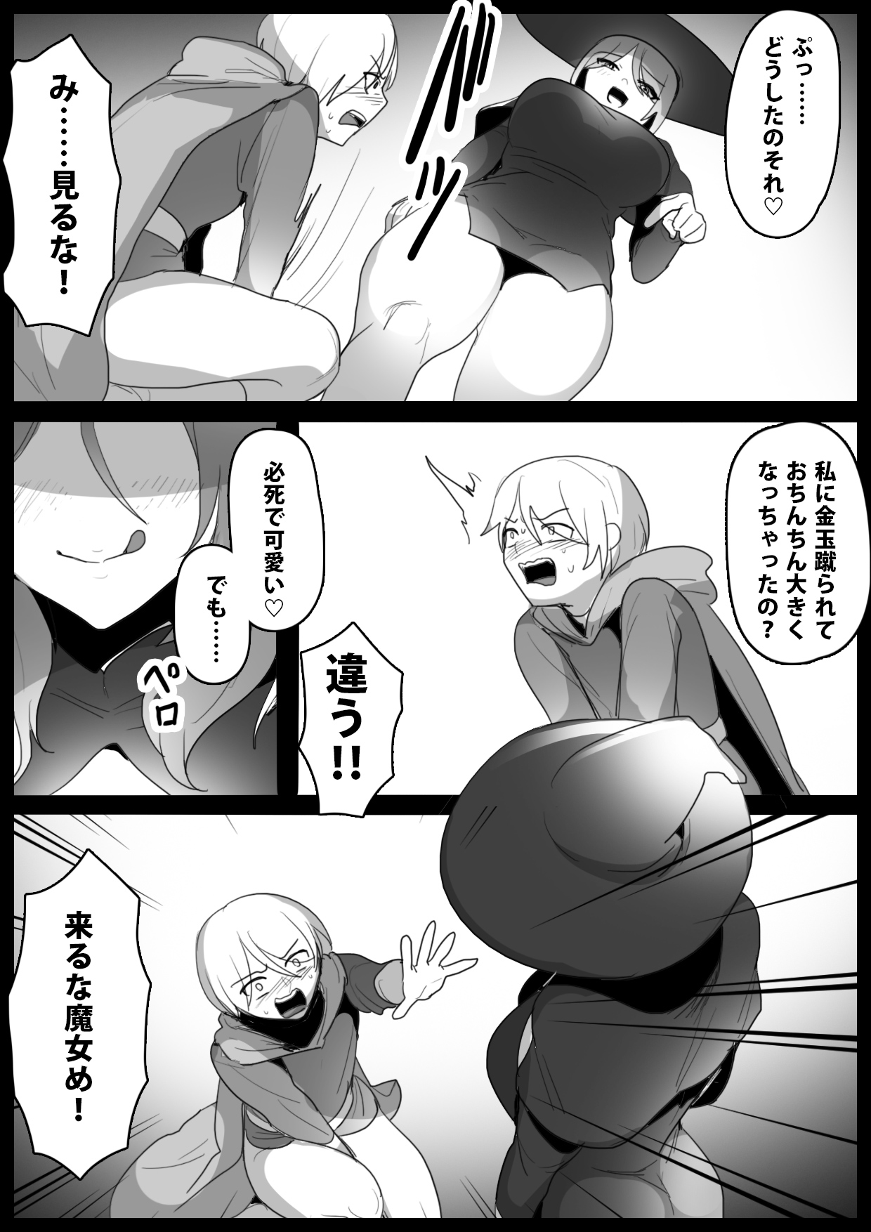 アラーネアクルーラ page 6 full