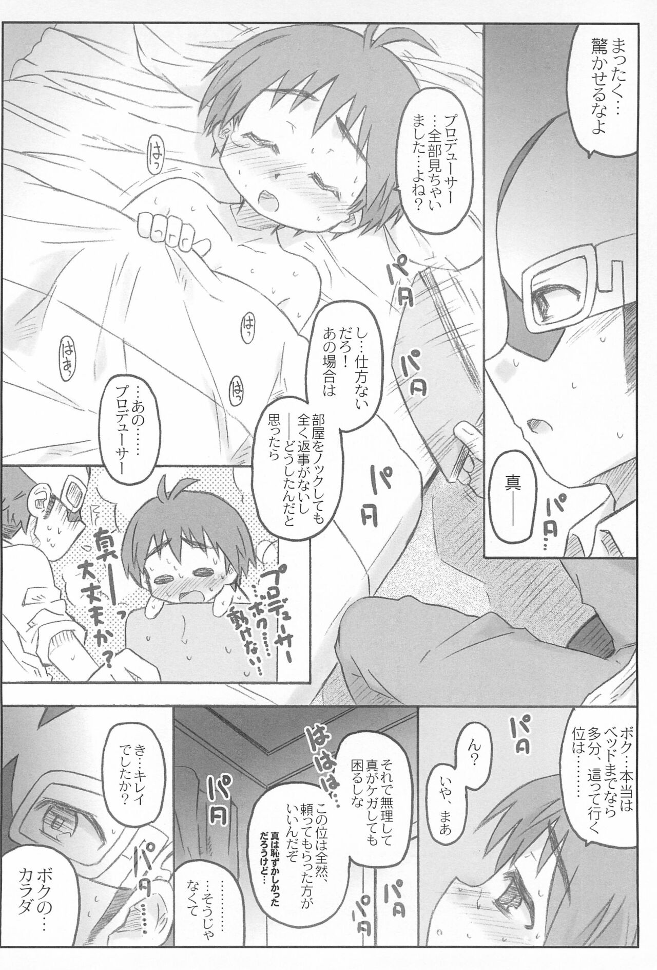 Kashiko SOLO page 10 full