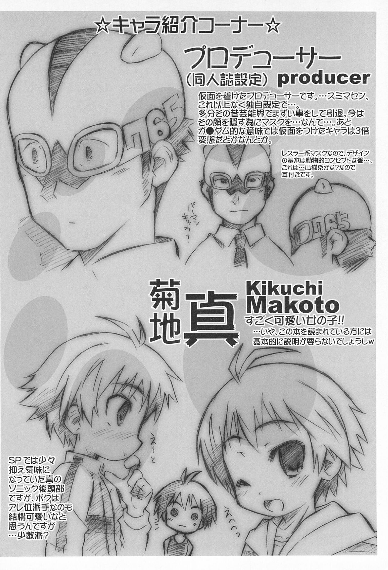 Kashiko SOLO page 4 full