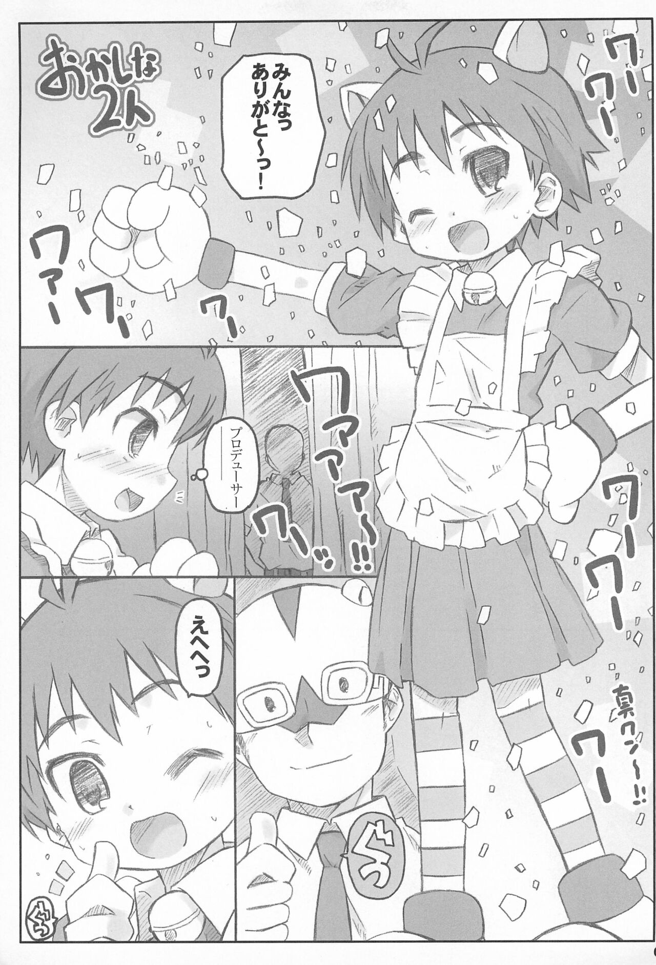 Kashiko SOLO page 5 full