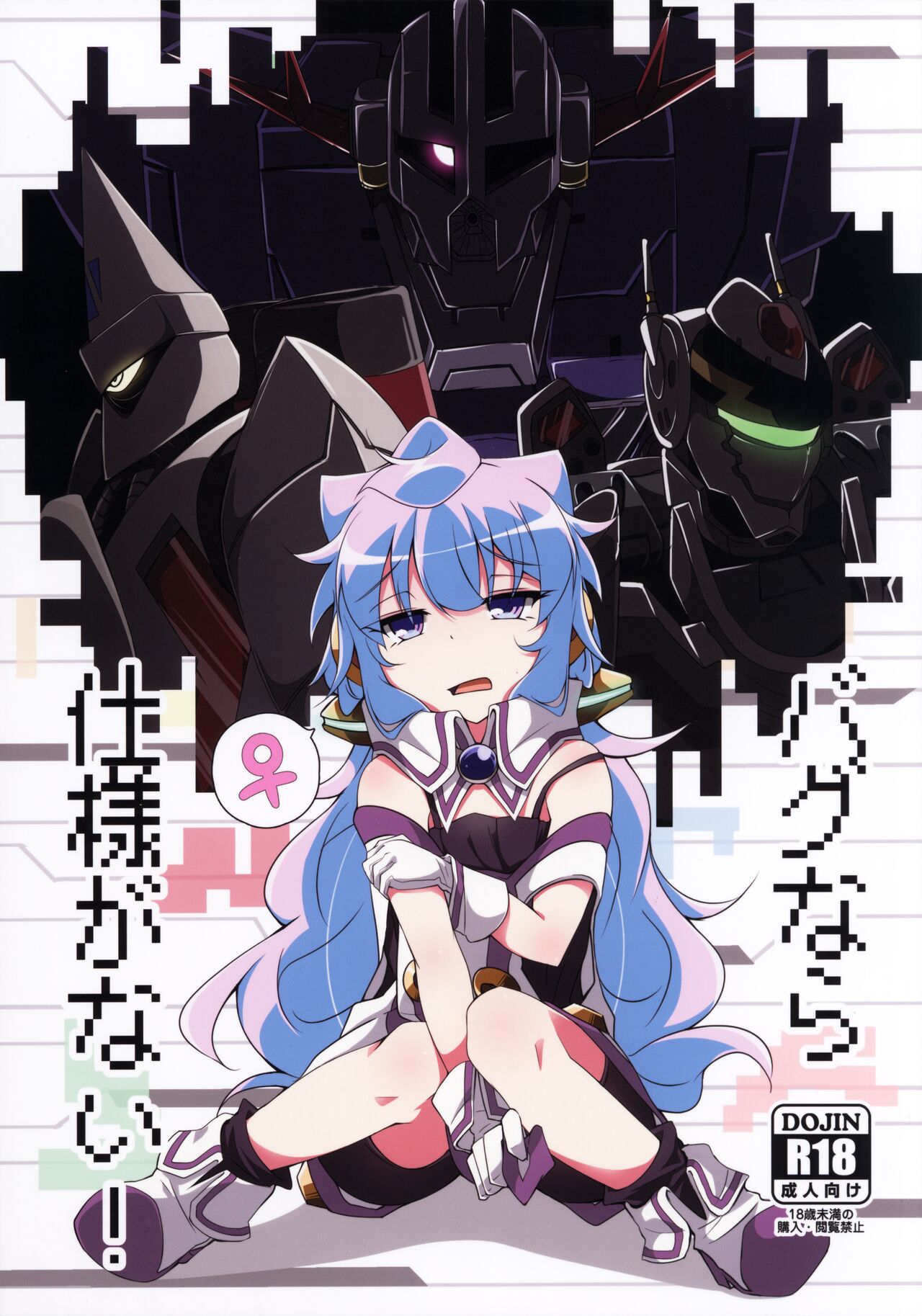 Bug nara Shikata ga nai! page 1 full