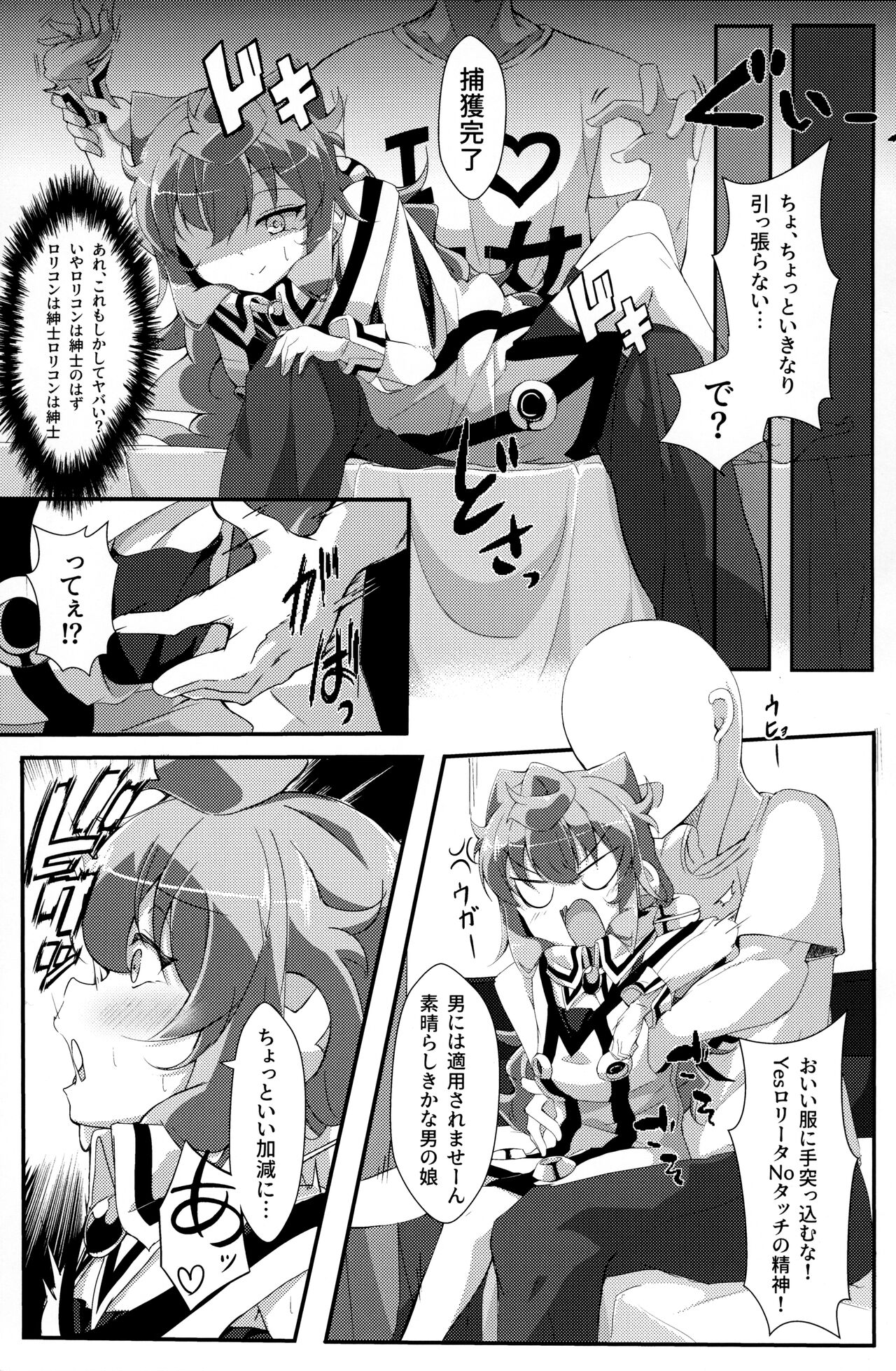 Bug nara Shikata ga nai! page 8 full